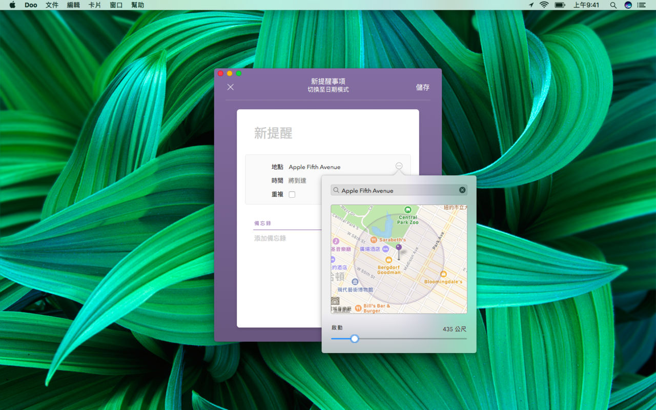 Doo 2.4.0 任务管理软件 Doo 2.4.0 任务管理软件