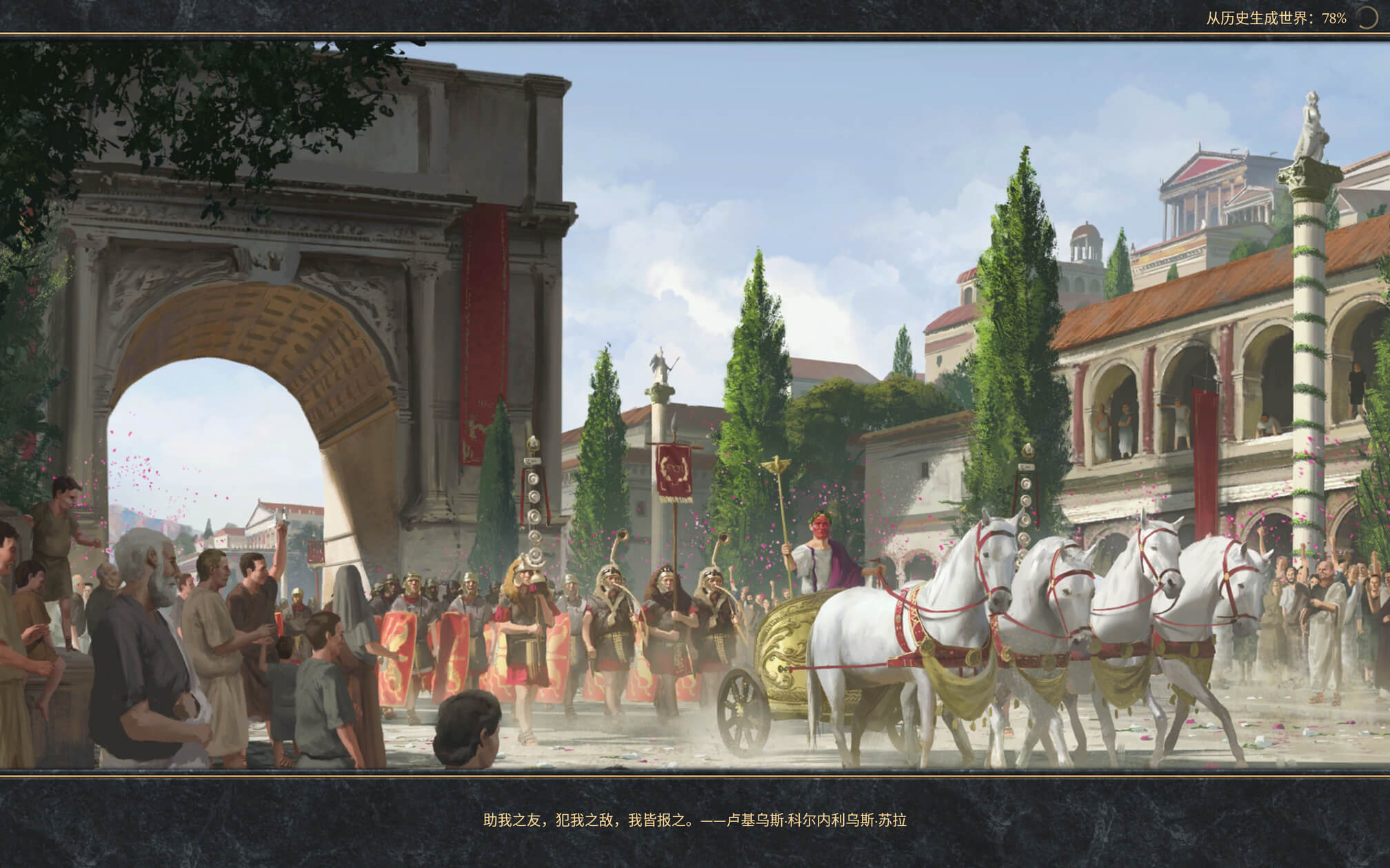 大将军：罗马（Imperator：Rome） 1.5.1 (40458) 历史题材战略游戏