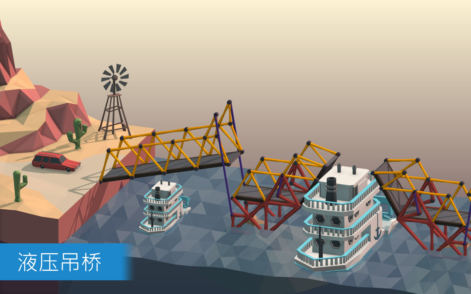桥梁建造师(Poly Bridge) 2 1.01 模拟建造桥梁游戏 桥梁建造师(Poly Bridge) 2 1.01 模拟建造桥梁游戏