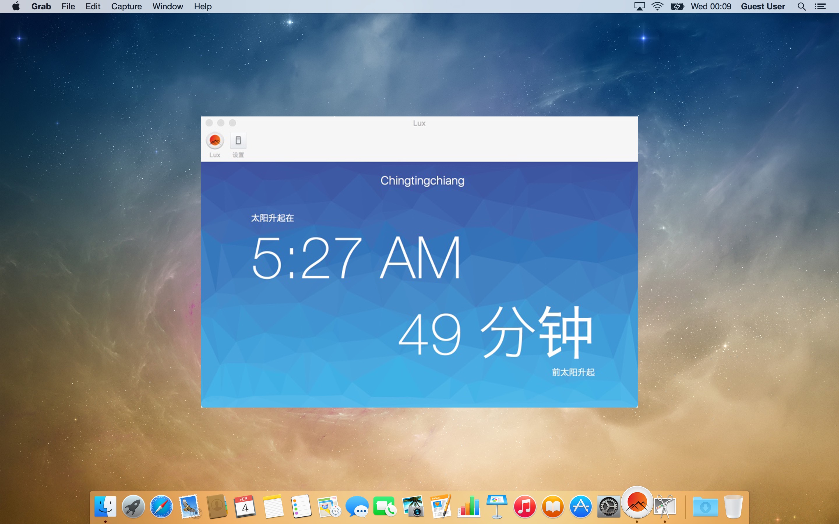 Lux 1.2 日出和日落通知 Lux 1.2 日出和日落通知