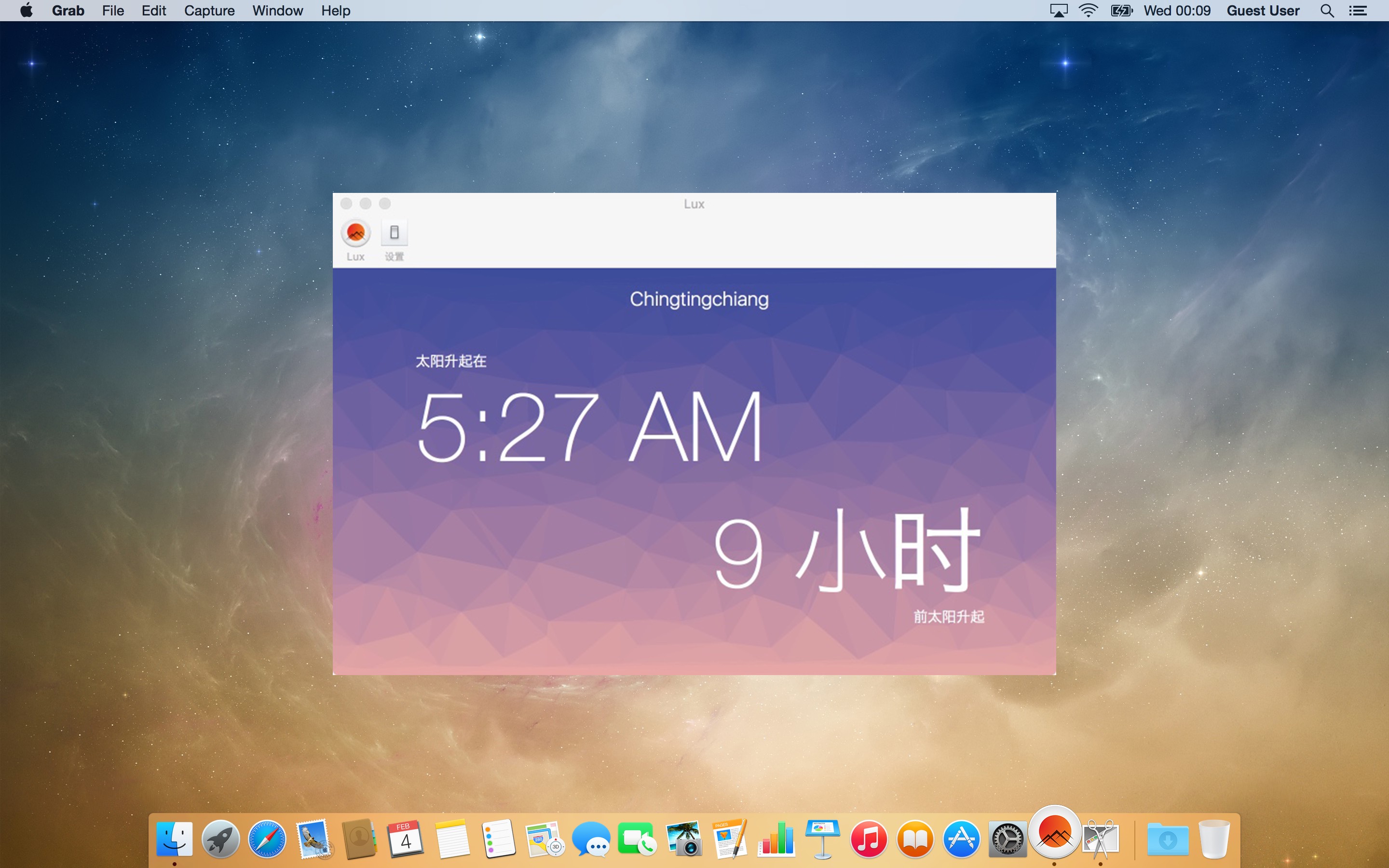 Lux 1.2 日出和日落通知 Lux 1.2 日出和日落通知