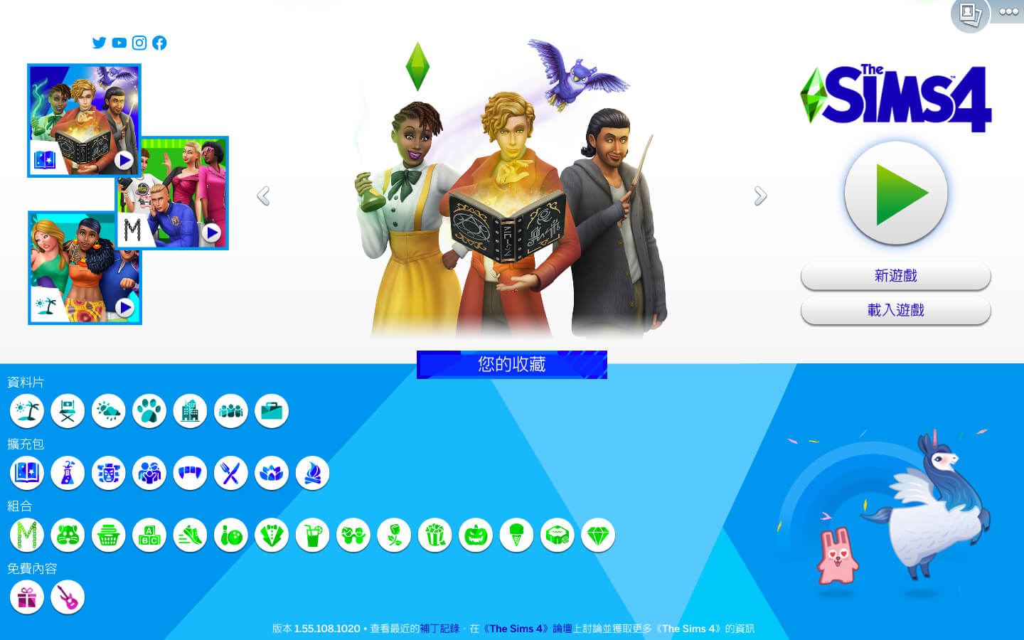 模拟人生4(THE SIMS 4) 1.61.15.1020 经典模拟经营类游戏 模拟人生4(THE SIMS 4) 1.61.15.1020 经典模拟经营类游戏