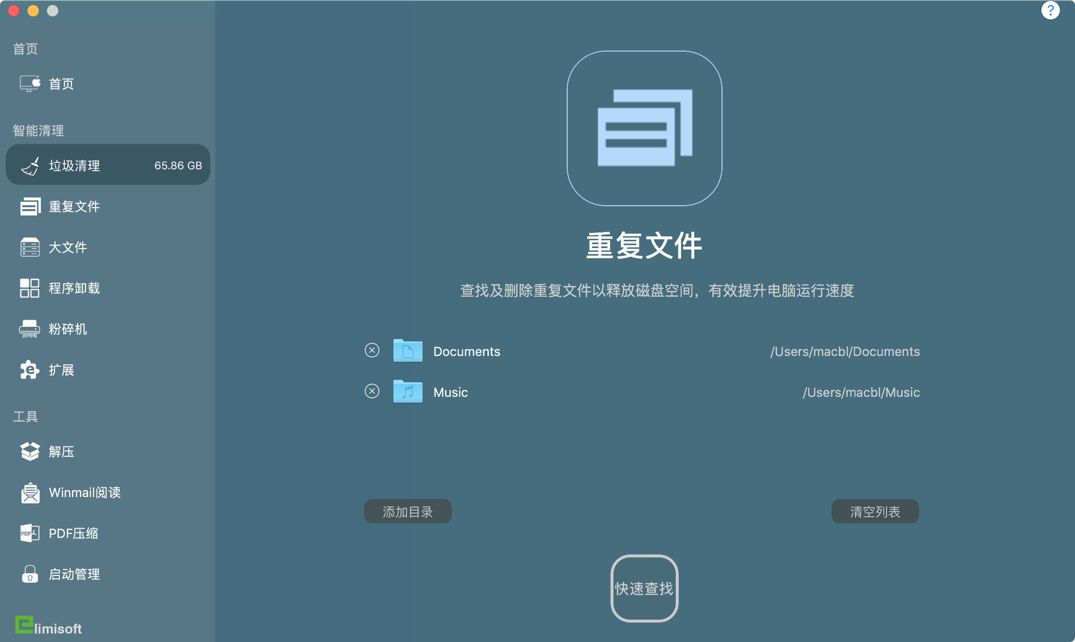 iMacCleaner 2.9 Mac系统清理工具 iMacCleaner 2.9 Mac系统清理工具
