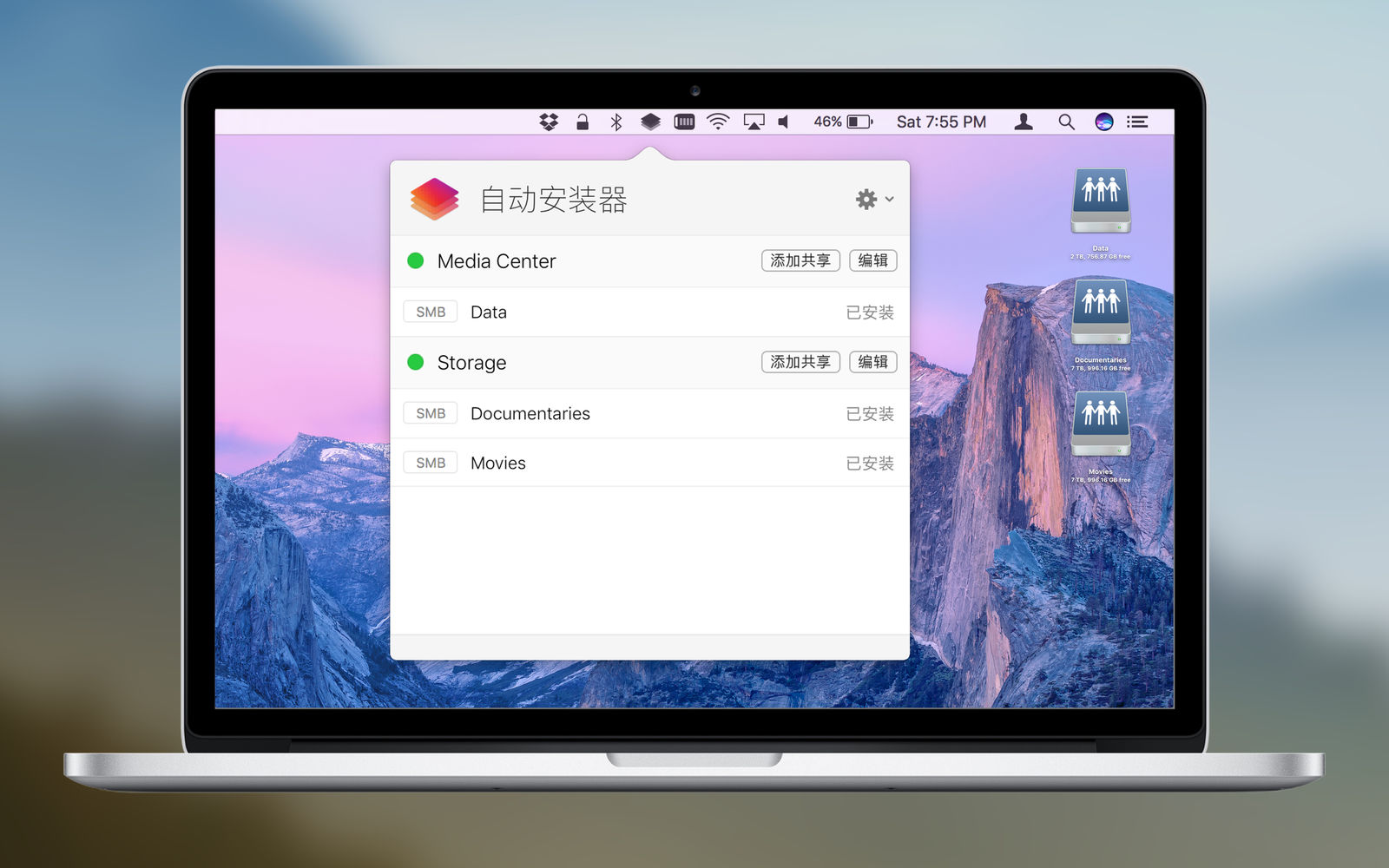 AutoMounter 1.6.5 共享网络管理软件 AutoMounter 1.6.5 共享网络管理软件