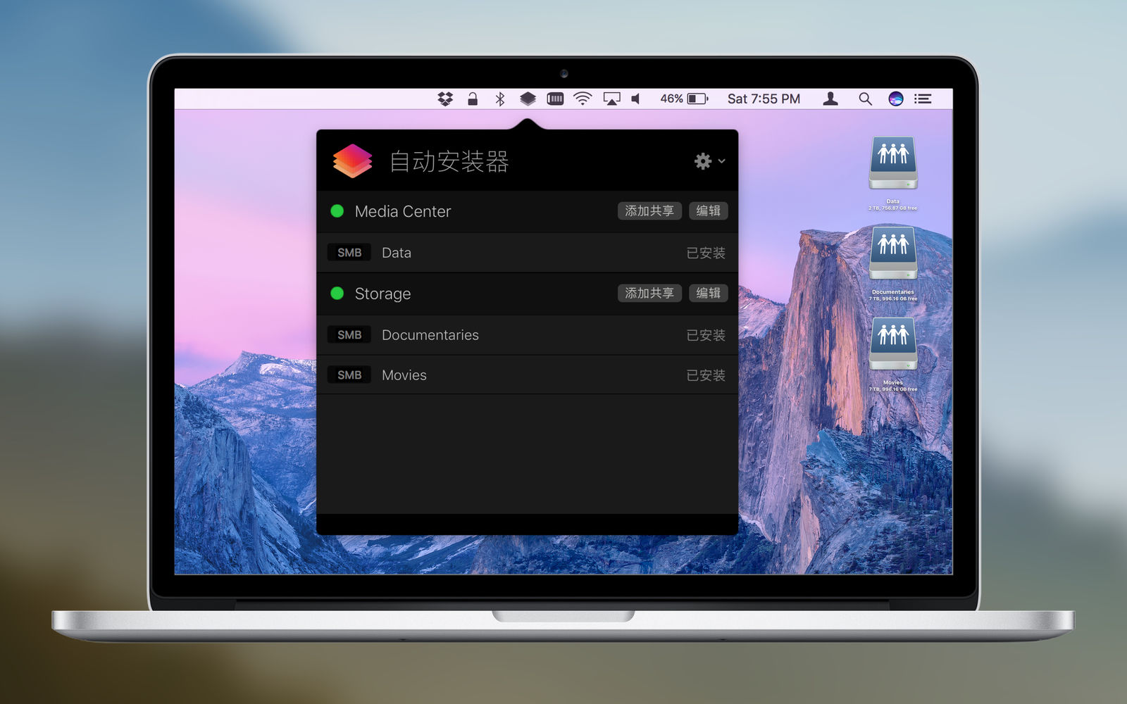 AutoMounter 1.6.5 共享网络管理软件 AutoMounter 1.6.5 共享网络管理软件