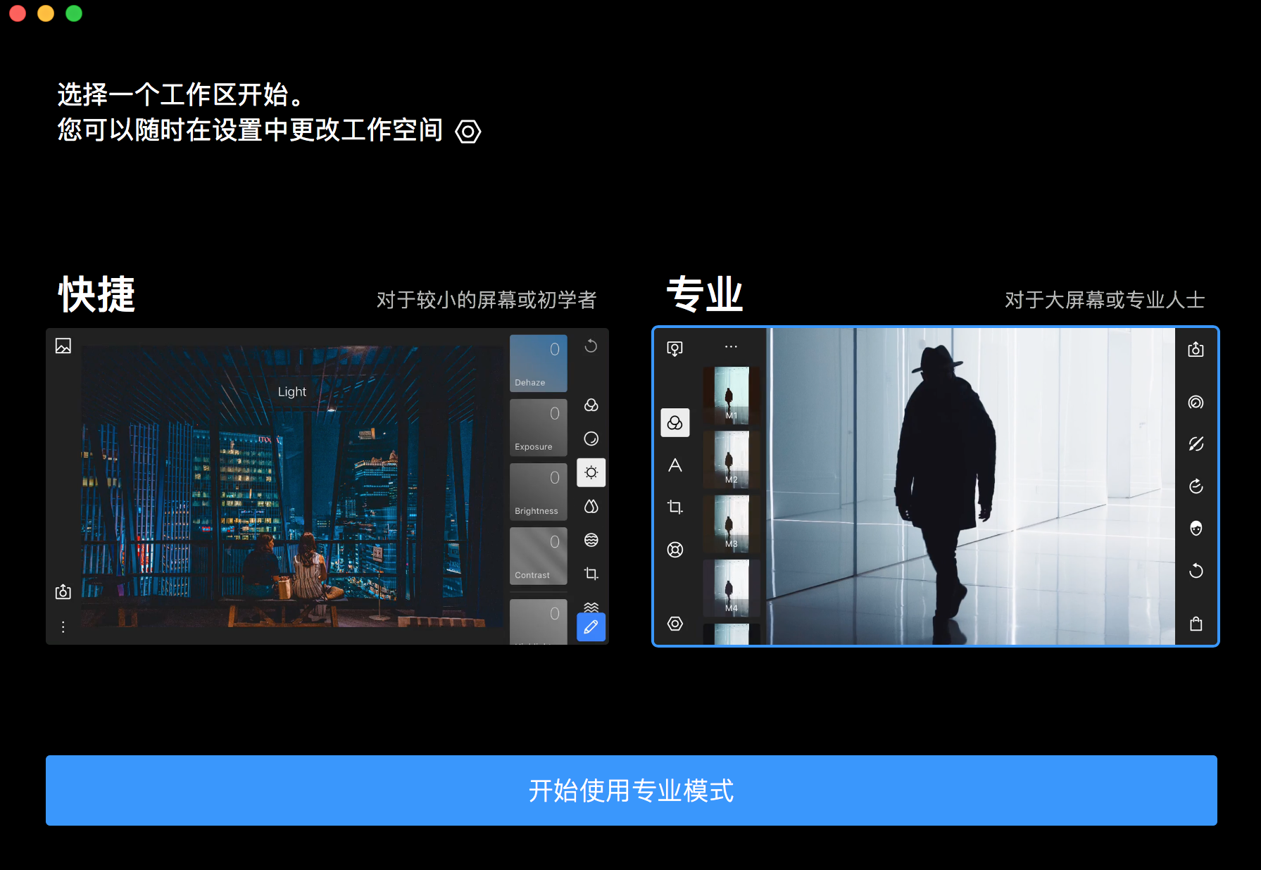 Polarr Photo Editor 5.10.8 高级修图软件