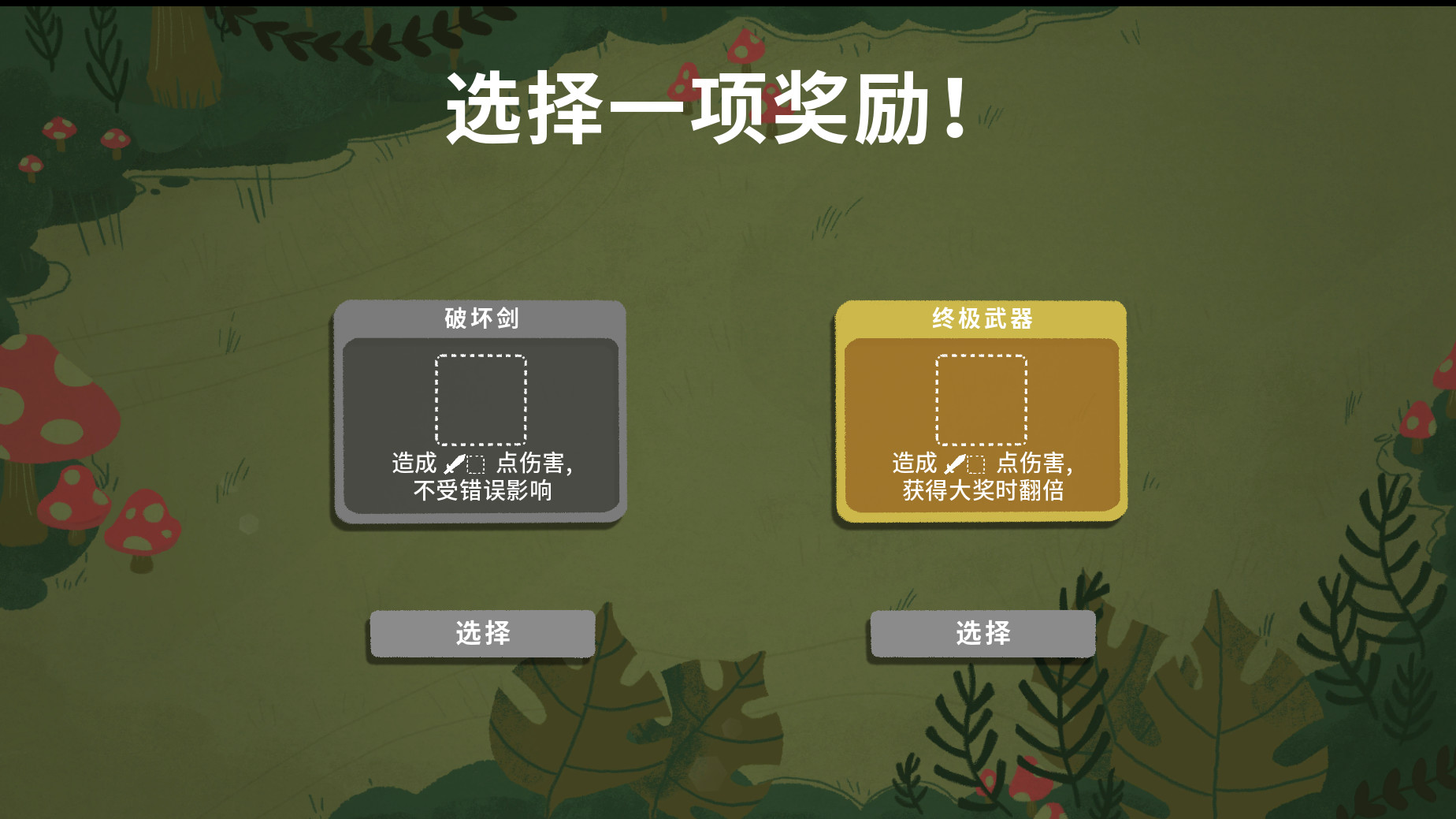 骰子地下城(Dicey Dungeons) 1.6 卡牌构建式Roguelike游戏 骰子地下城(Dicey Dungeons) 1.6 卡牌构建式Roguelike游戏