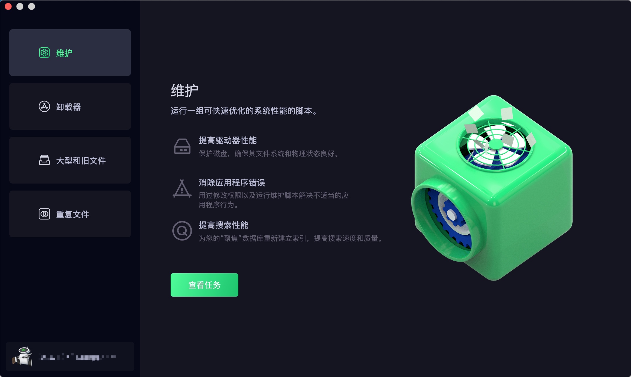 moCleaner 1.0.3 Mac系统清理工具 moCleaner 1.0.3 Mac系统清理工具