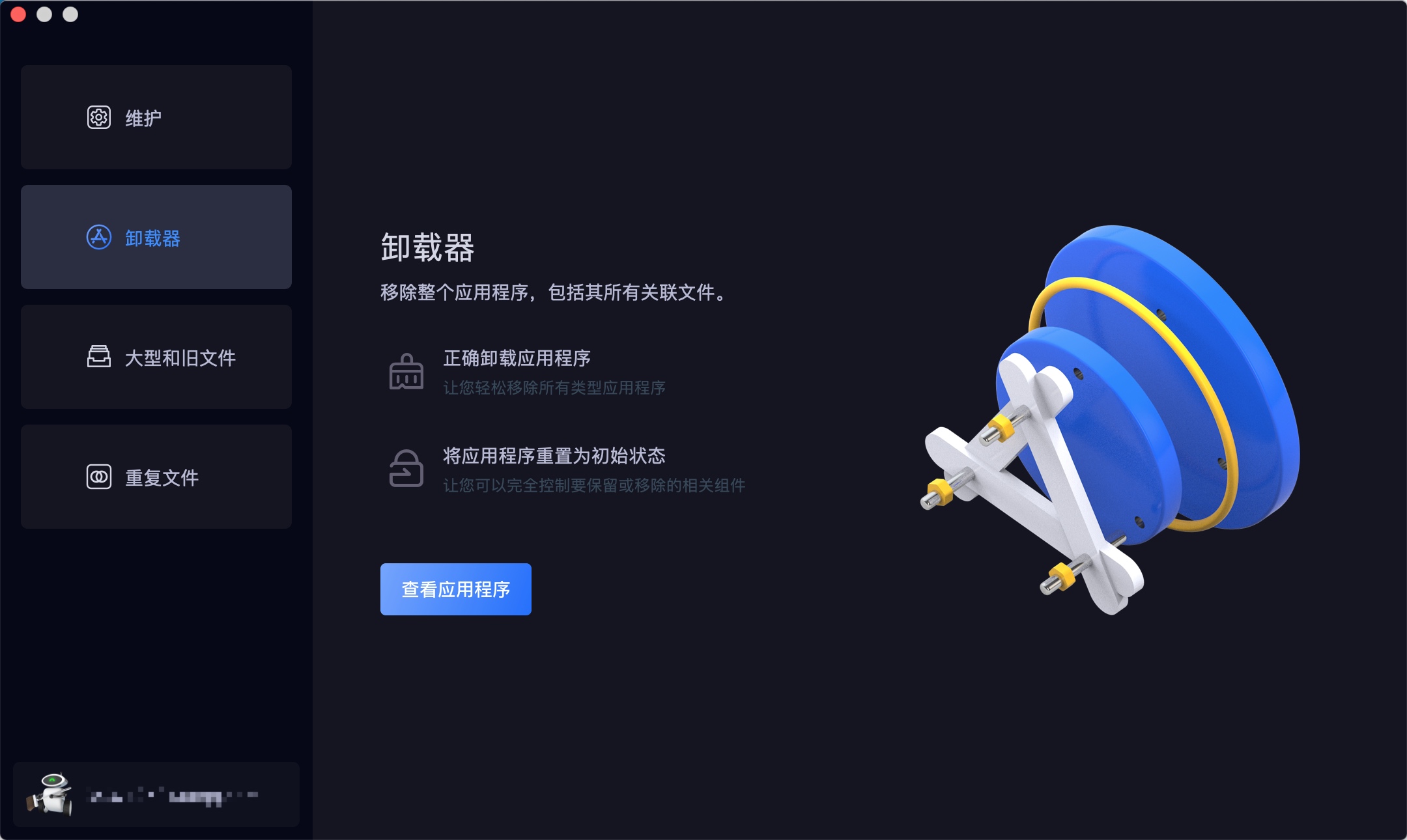 moCleaner 1.0.3 Mac系统清理工具 moCleaner 1.0.3 Mac系统清理工具