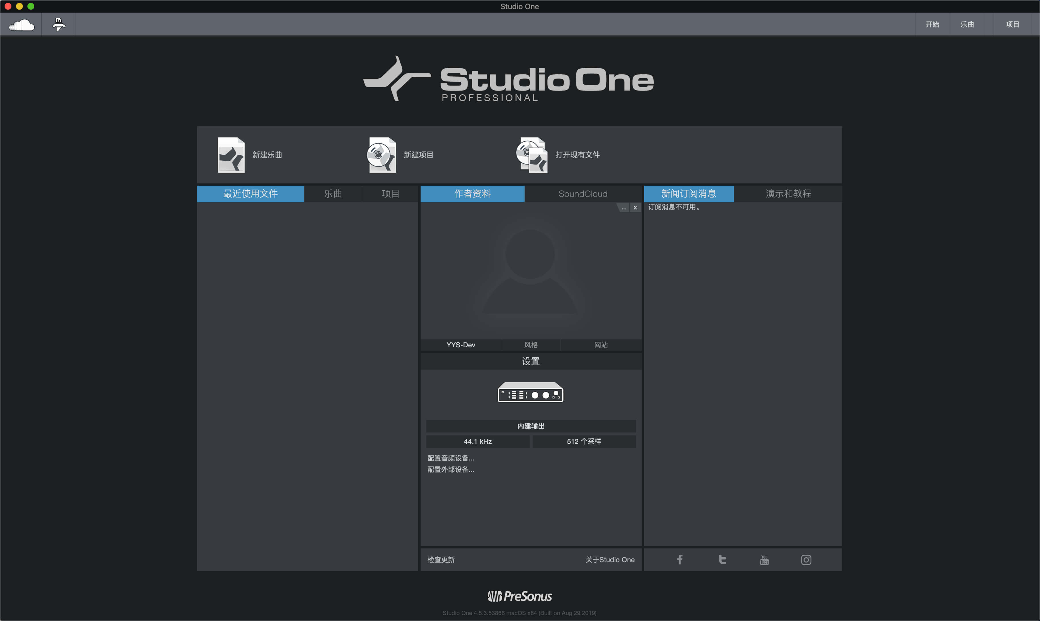 Studio One 4 4.5.3 Build 53866 音乐制作软件 Studio One 4 4.5.3 Build 53866 音乐制作软件