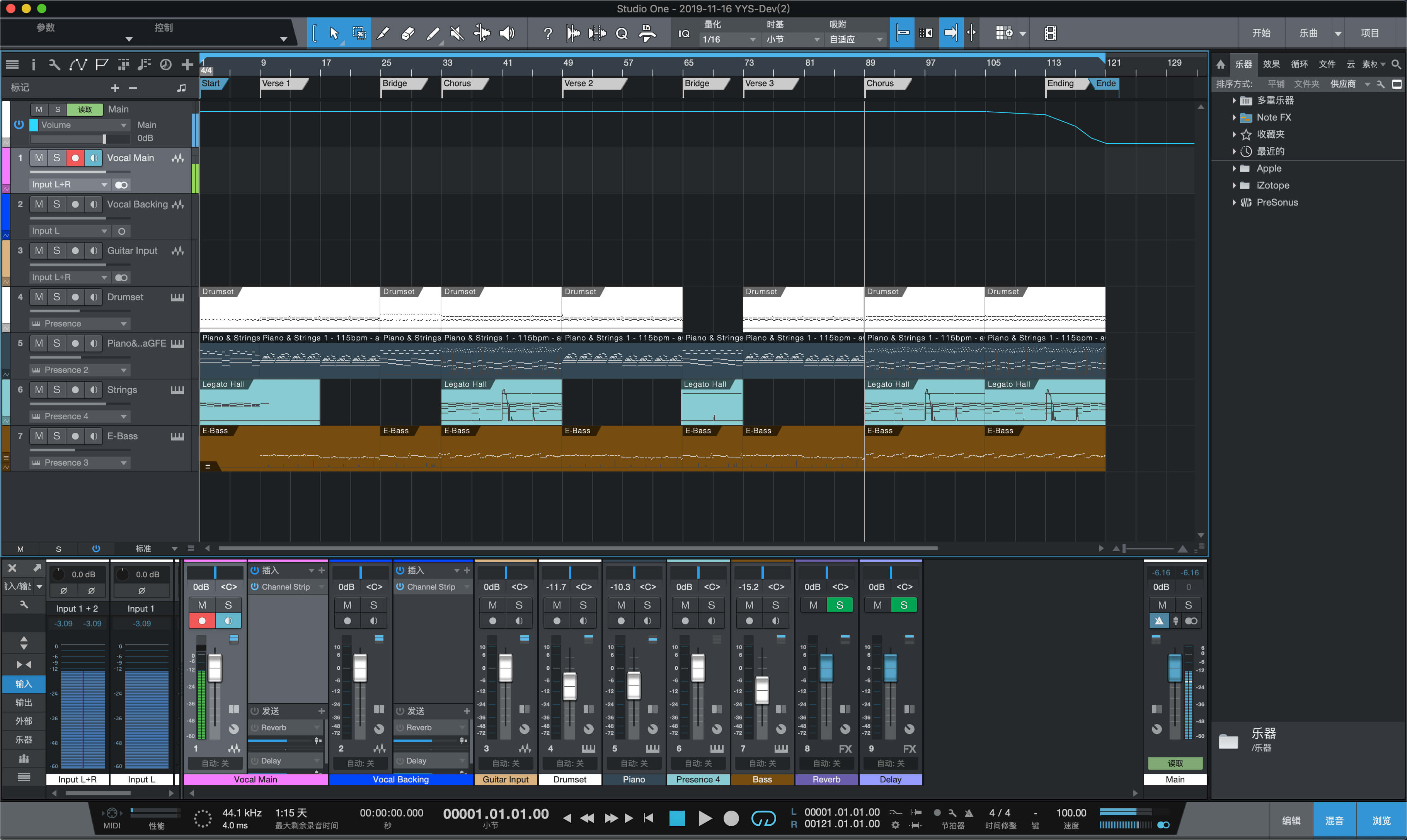 Studio One 4 4.5.3 Build 53866 音乐制作软件 Studio One 4 4.5.3 Build 53866 音乐制作软件