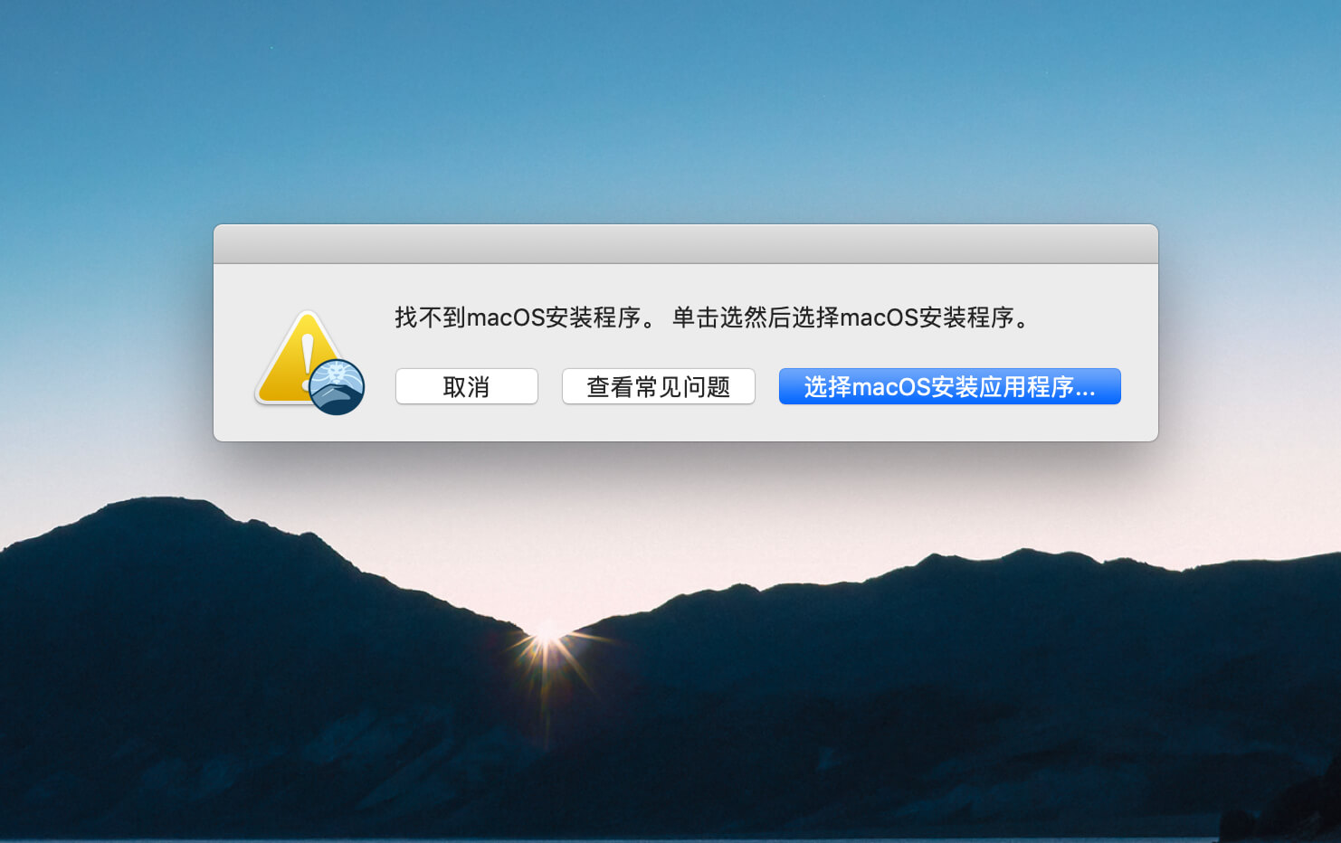 DiskMaker X 90b1 制作可启动的macOS安装盘