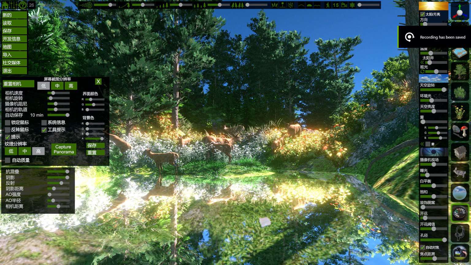 FlowScape 1.5 3D绘图景观模拟游戏 FlowScape 1.5 3D绘图景观模拟游戏