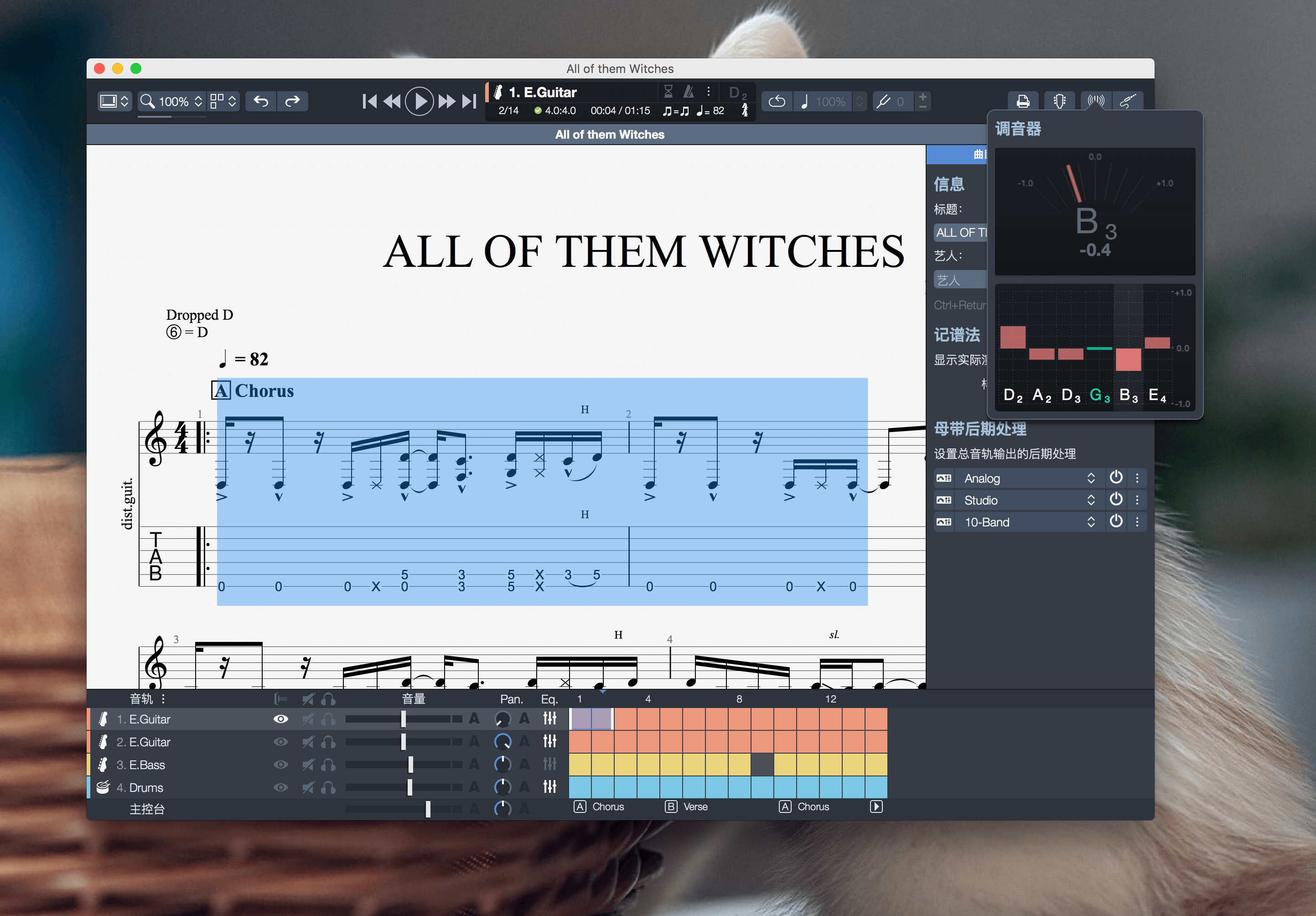 Guitar Pro 7 7.5.2 Build 1620 吉他谱曲及调试软件 Guitar Pro 7 7.5.2 Build 1620 吉他谱曲及调试软件