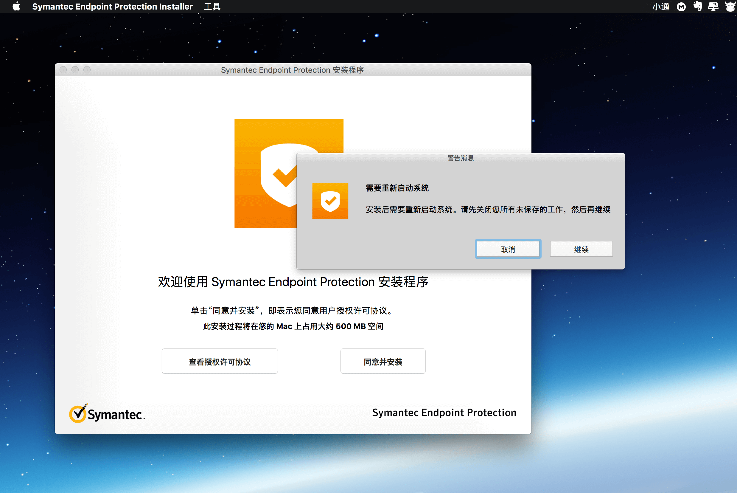Symantec Endpoint Protection 14.2.4811.1100 防病毒反间谍软件 Symantec Endpoint Protection 14.2.4811.1100 防病毒反间谍软件