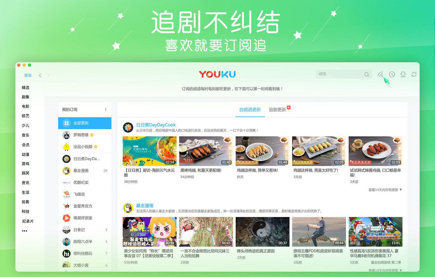 优酷视频 1.7.3 视频播放客户端 优酷视频 1.7.3 视频播放客户端