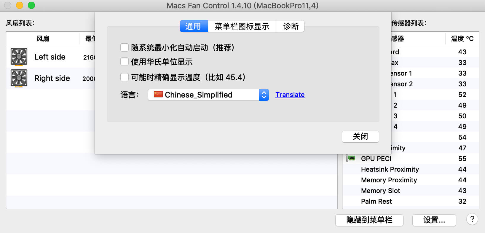 Macs Fan Control 1.4.10.0 Mac风扇监视和控制 Macs Fan Control 1.4.10.0 Mac风扇监视和控制