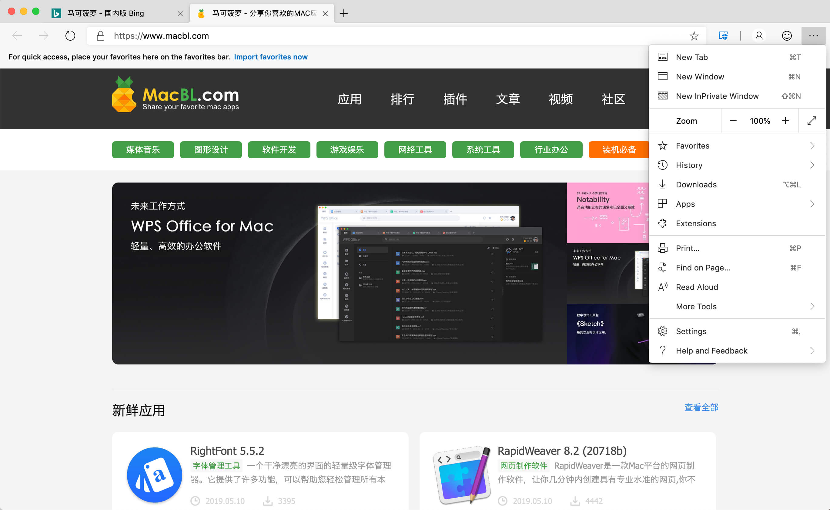 Microsoft Edge Canary 76.0.151.0 微软浏览器 Microsoft Edge Canary 76.0.151.0 微软浏览器