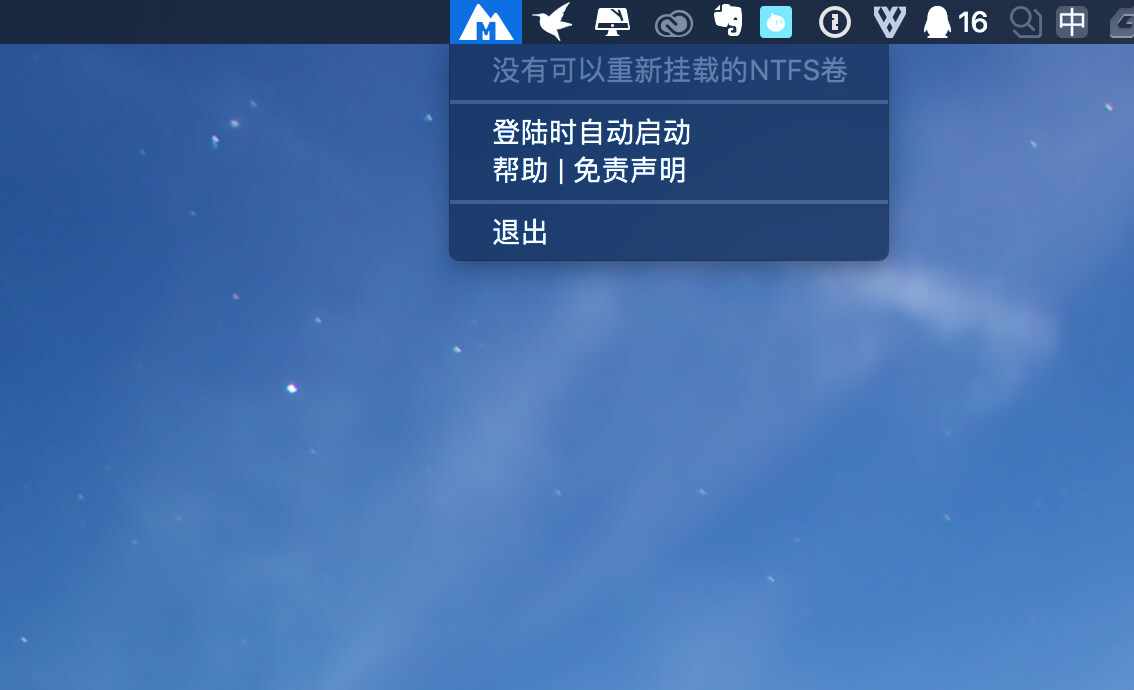 Mounty for NTFS 1.9 NTFS格式读写工具