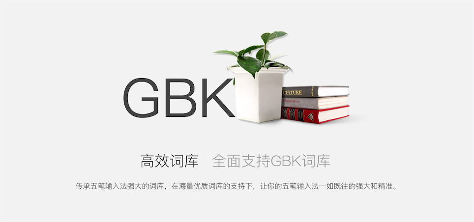 搜狗五笔输入法 1.2.0 好用免费五笔输入法 搜狗五笔输入法 1.2.0 好用免费五笔输入法