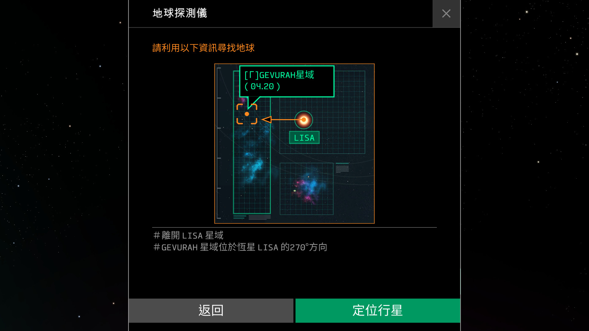 OPUS地球计划(OPUS:The Day We Found Earth) 3.0.1 科幻冒险探索游戏 OPUS地球计划(OPUS:The Day We Found Earth) 3.0.1 科幻冒险探索游戏