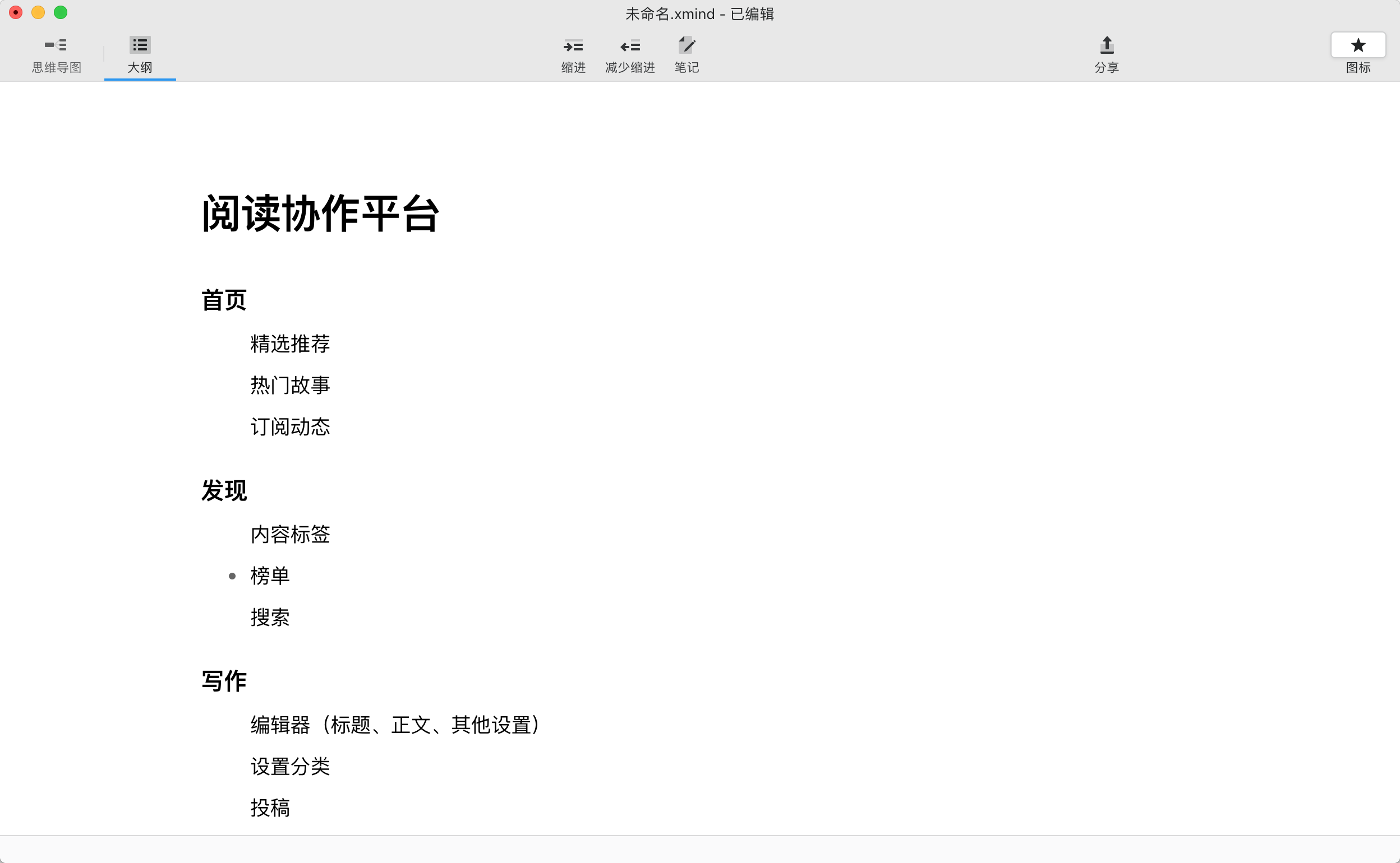 XMind ZEN 9.1.3 思维导图软件 XMind ZEN 9.1.3 思维导图软件