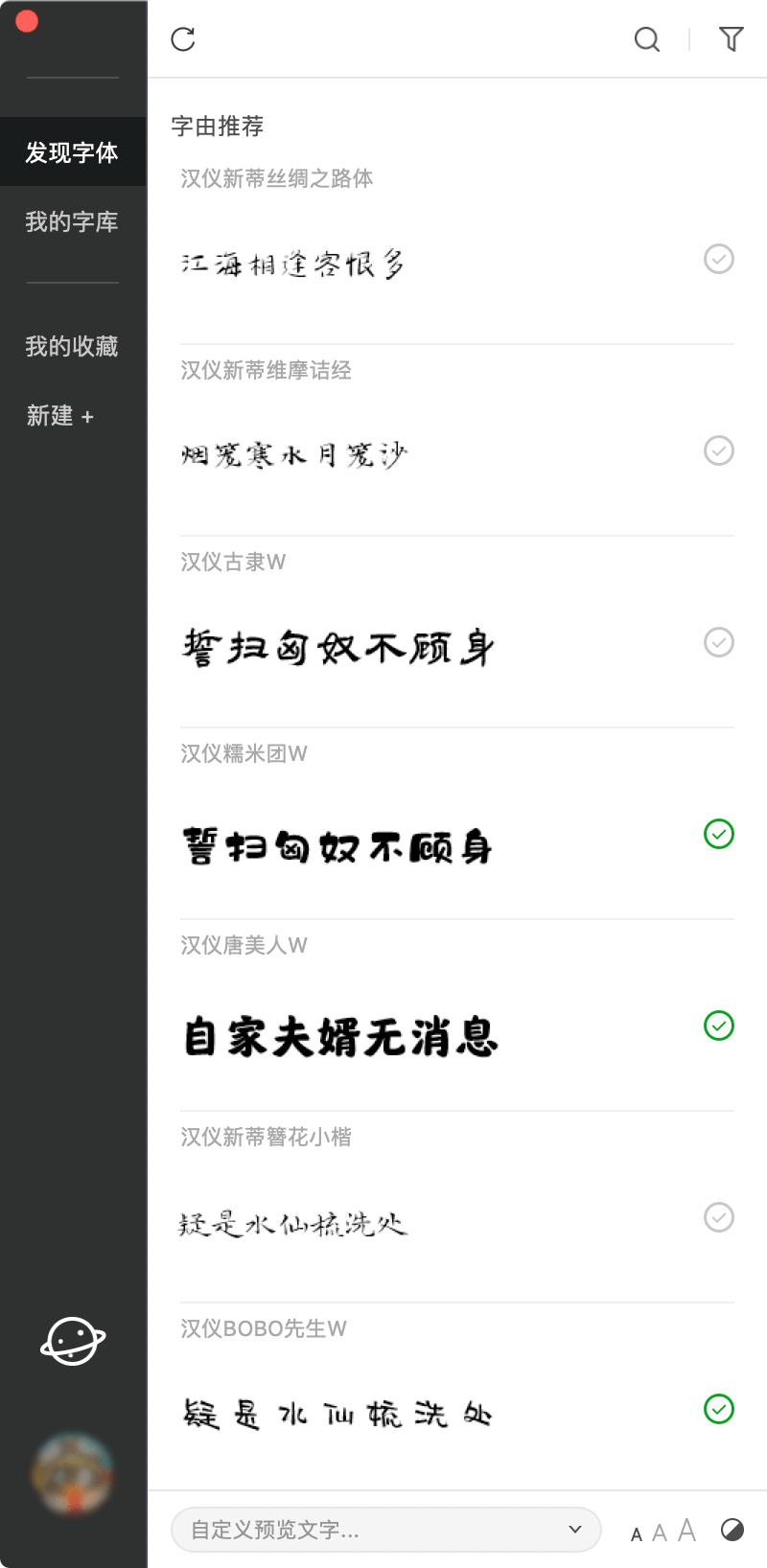 HelloFont 2.004 设计师必备字体下载工具 HelloFont 2.004 设计师必备字体下载工具