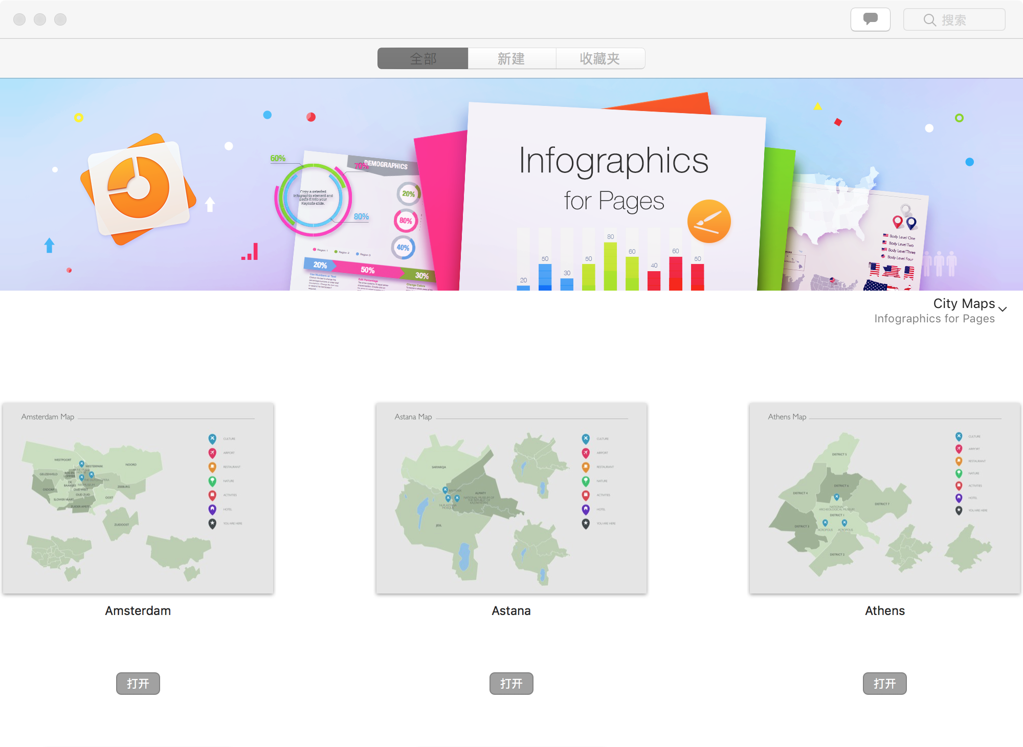 Infographics Maker - Templates 3.3.3 信息图表制作工具 Infographics Maker - Templates 3.3.3 信息图表制作工具