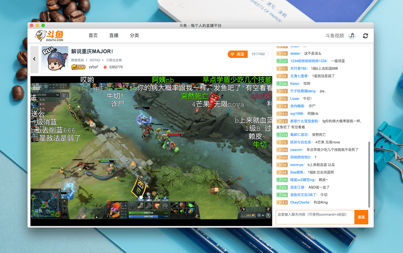 斗鱼直播 1.0.1 弹幕式直播应用 斗鱼直播 1.0.1 弹幕式直播应用