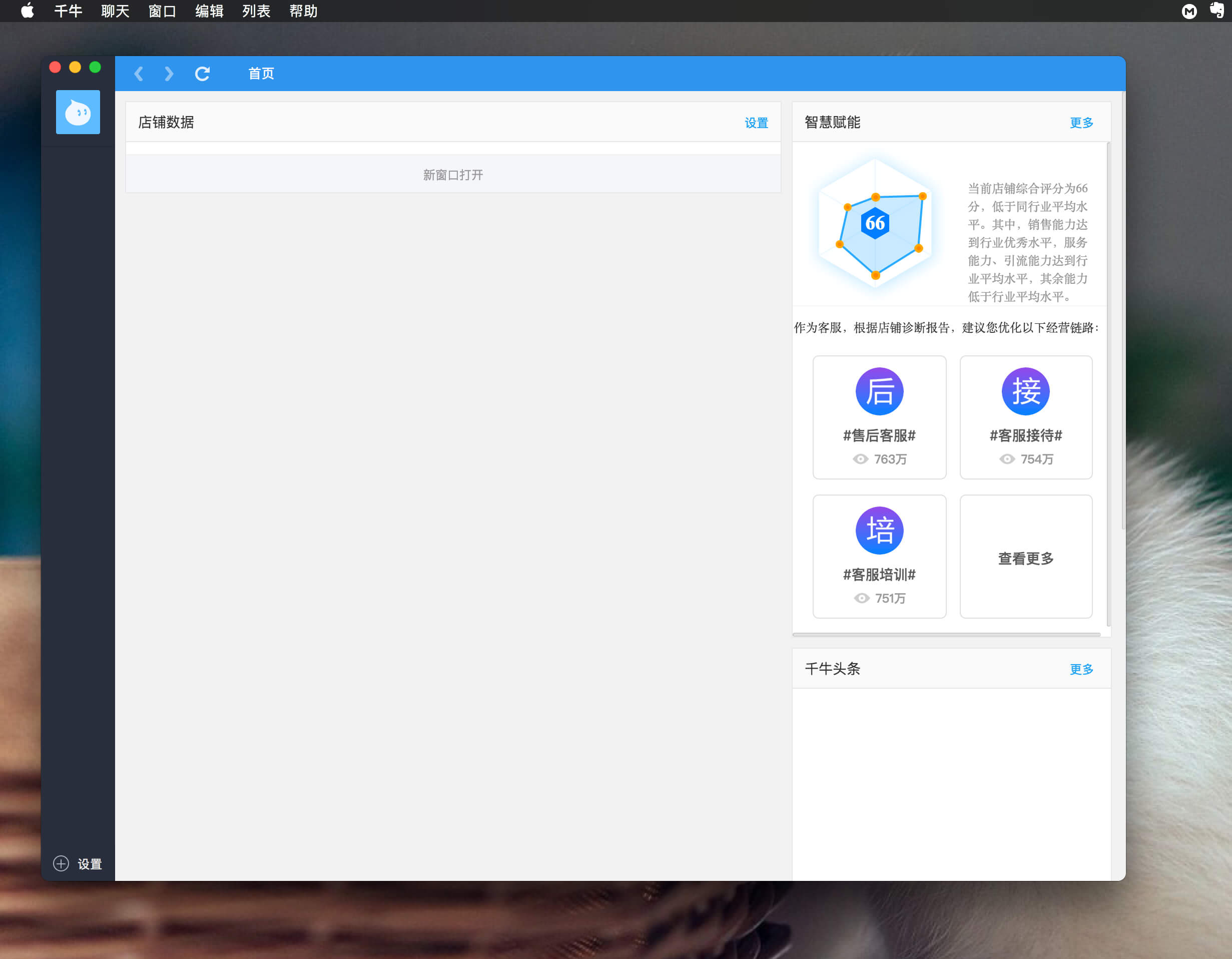 千牛 9.04.02 卖家经营管店必备 千牛 9.04.02 卖家经营管店必备
