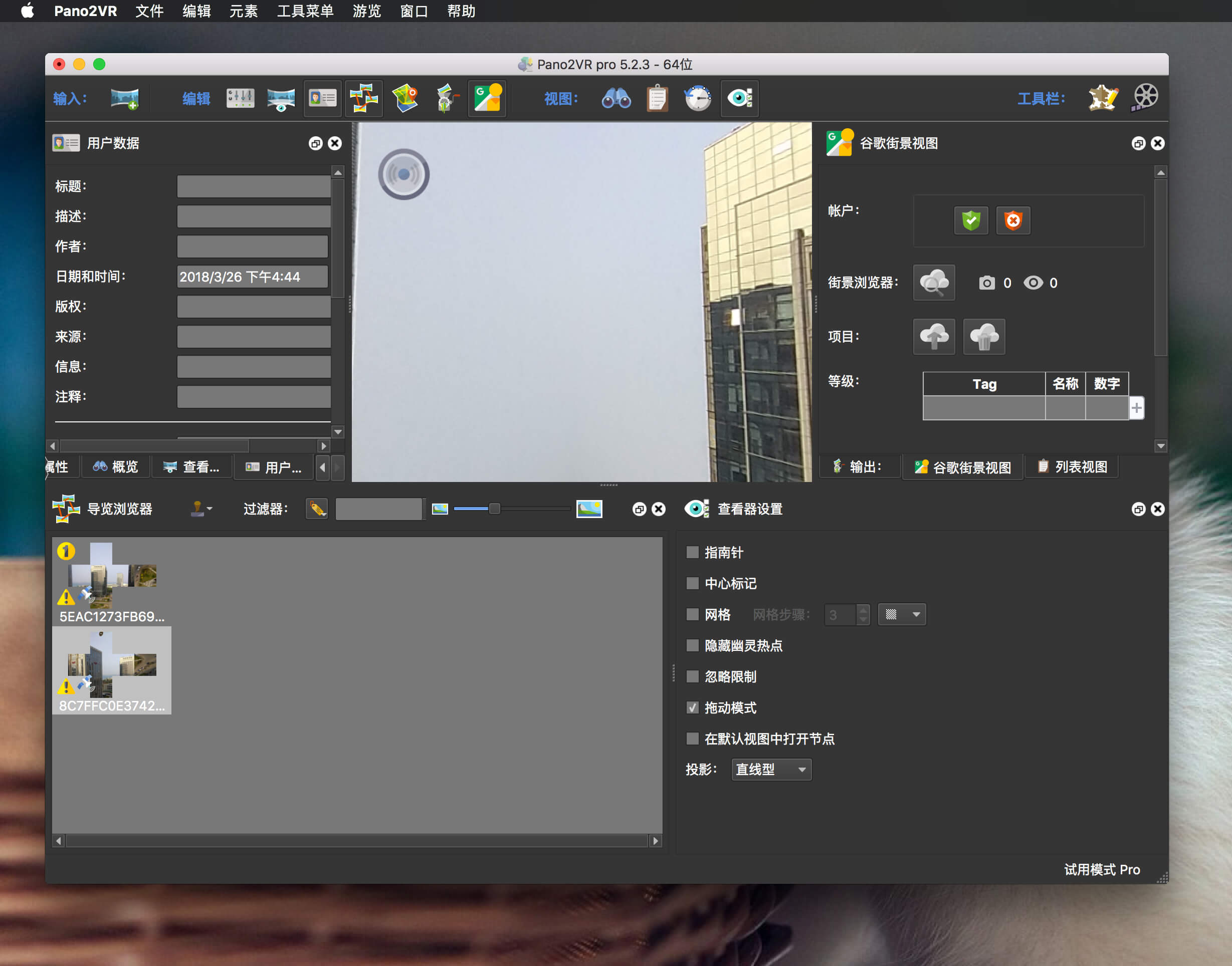 Pano2VR 6.0.1 全景图片转换器 Pano2VR 6.0.1 全景图片转换器