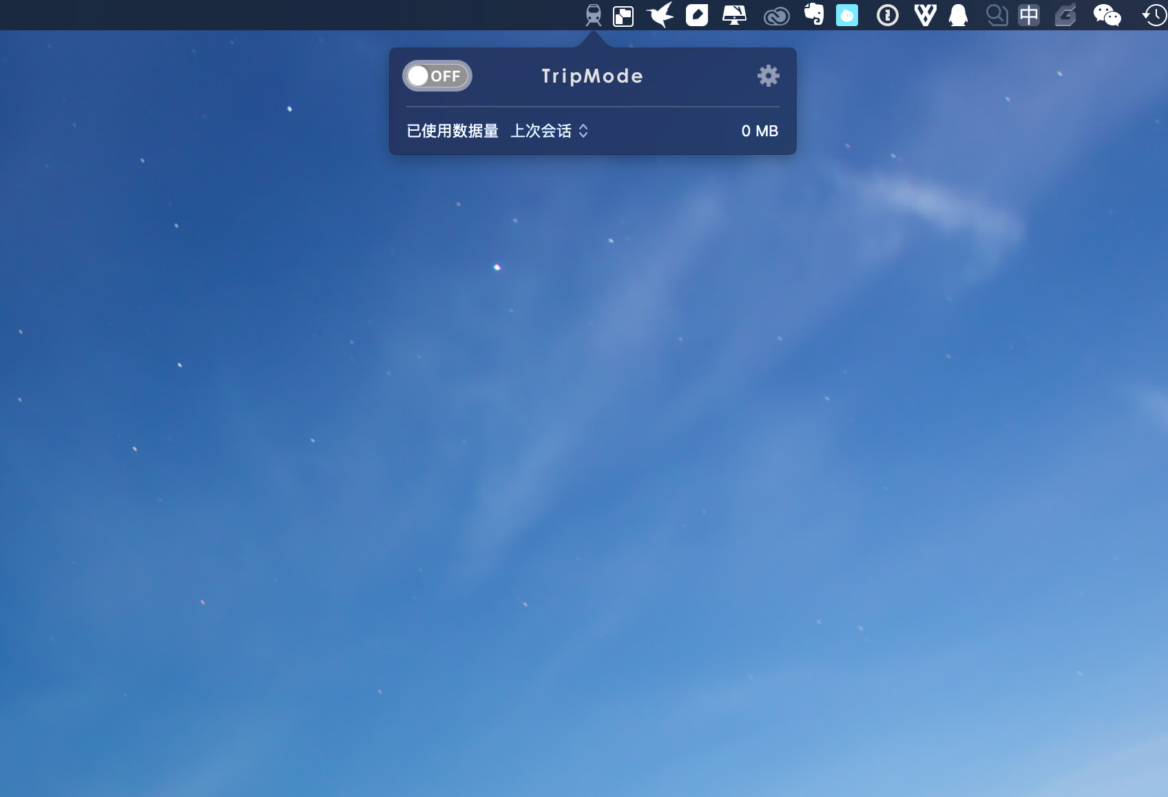 TripMode 2.2.1 移动热点流量管家 TripMode 2.2.1 移动热点流量管家