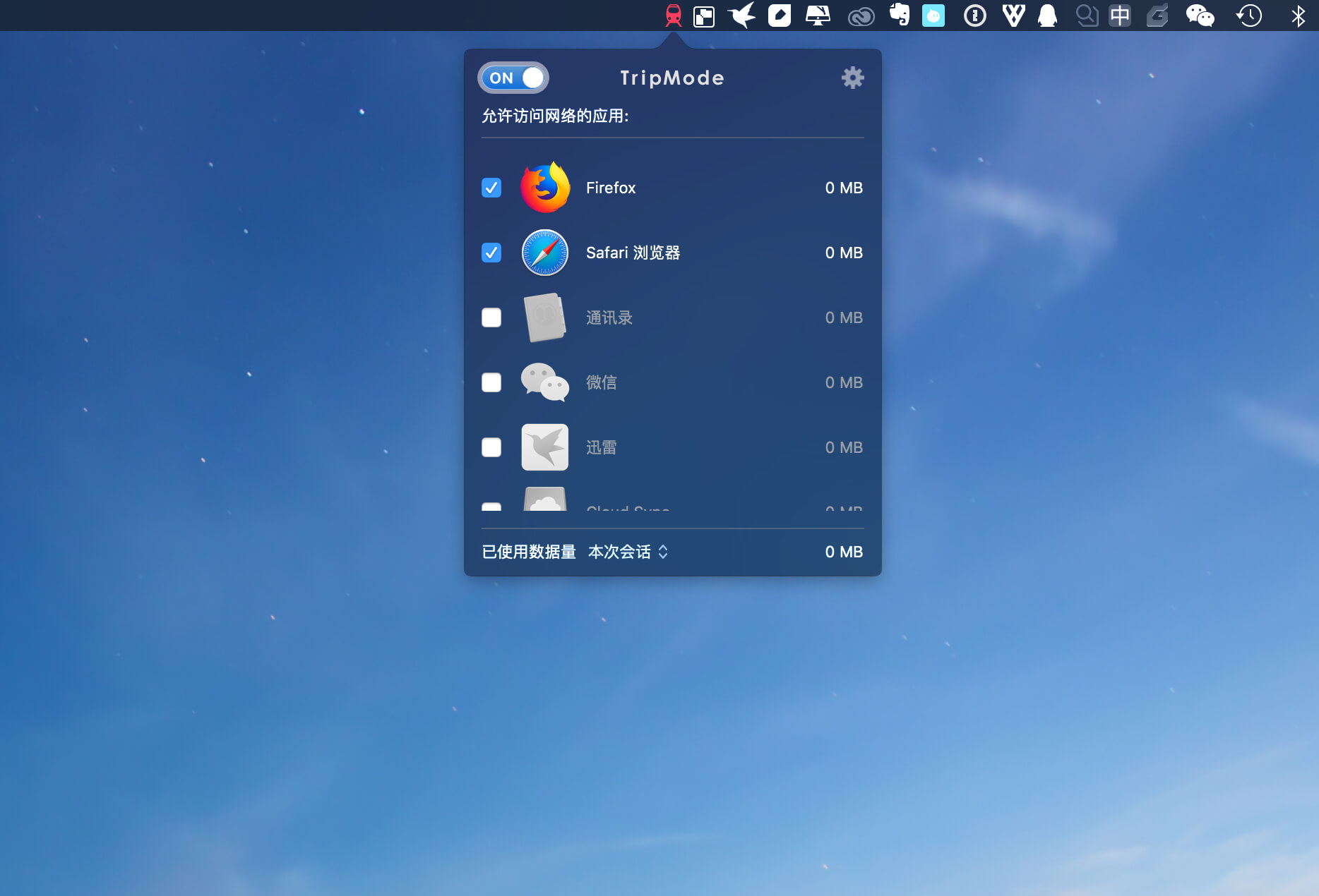 TripMode 2.2.1 移动热点流量管家 TripMode 2.2.1 移动热点流量管家
