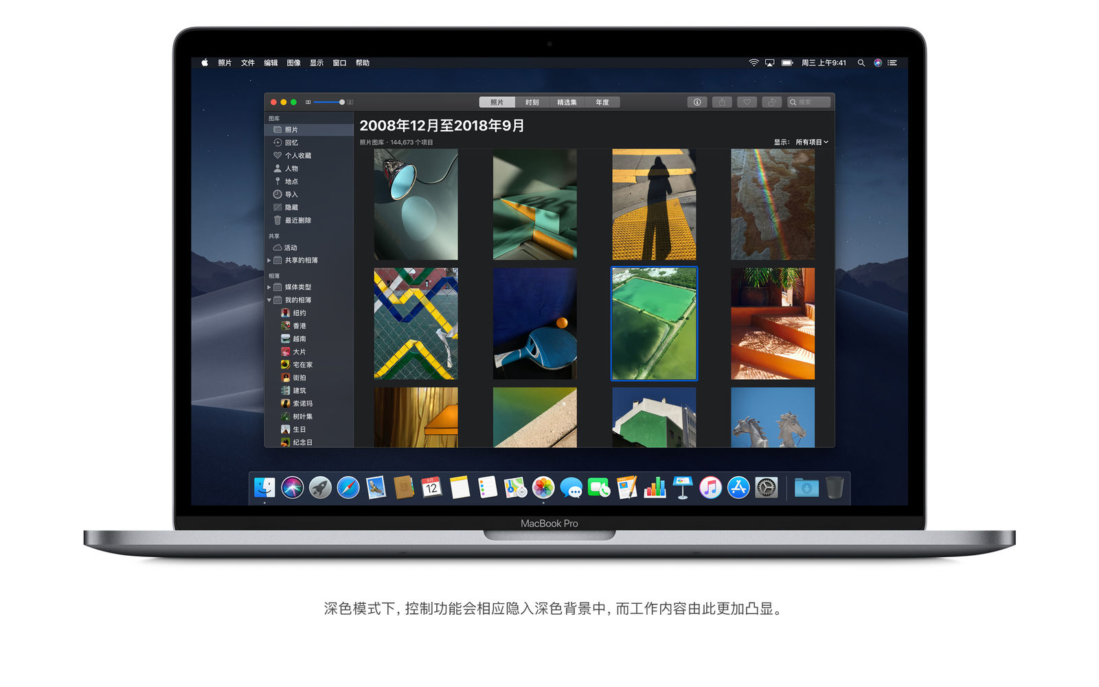 macOS Mojave 10.14.0 苹果的macOS系统 macOS Mojave 10.14.0 苹果的macOS系统