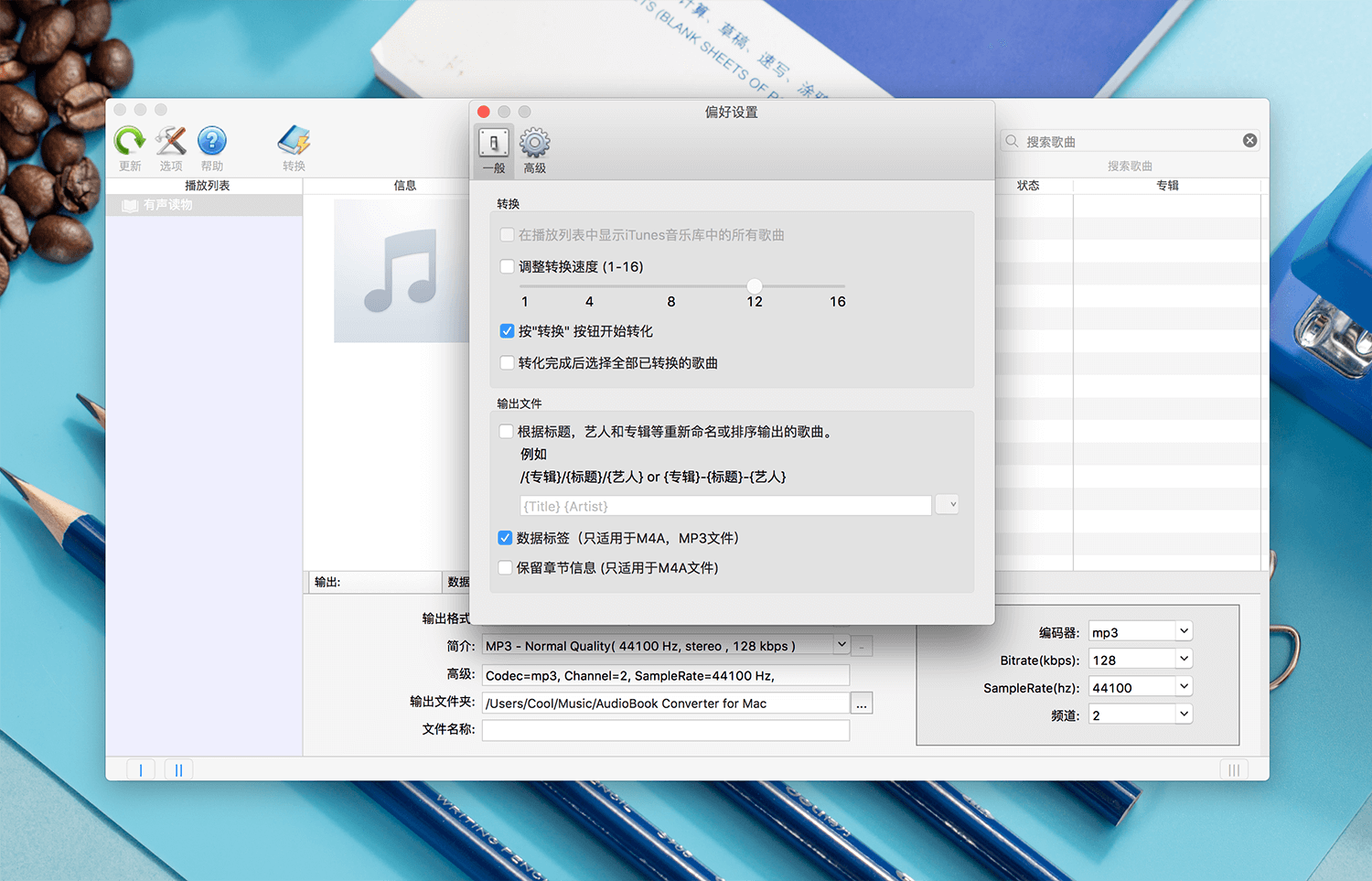 AppleMacSoft AudioBook Converter 5.1.2 DRM转换器 AppleMacSoft AudioBook Converter 5.1.2 DRM转换器