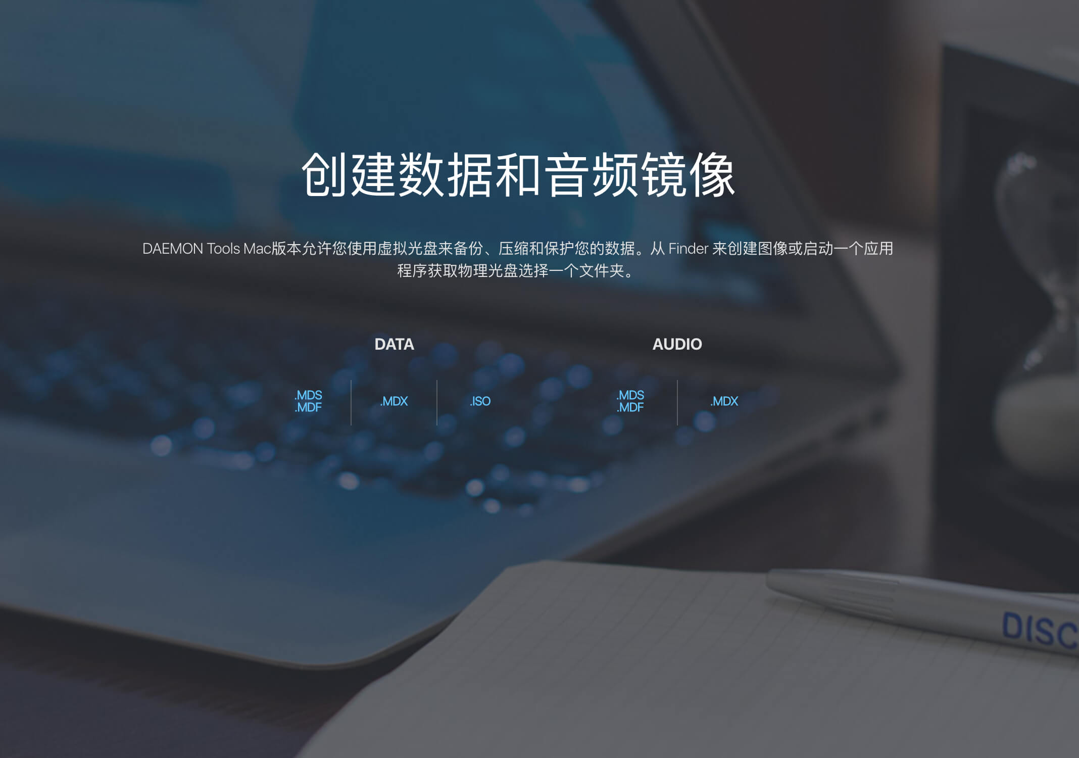 DAEMON Tools 6.3.419 应用软件 DAEMON Tools 6.3.419 应用软件