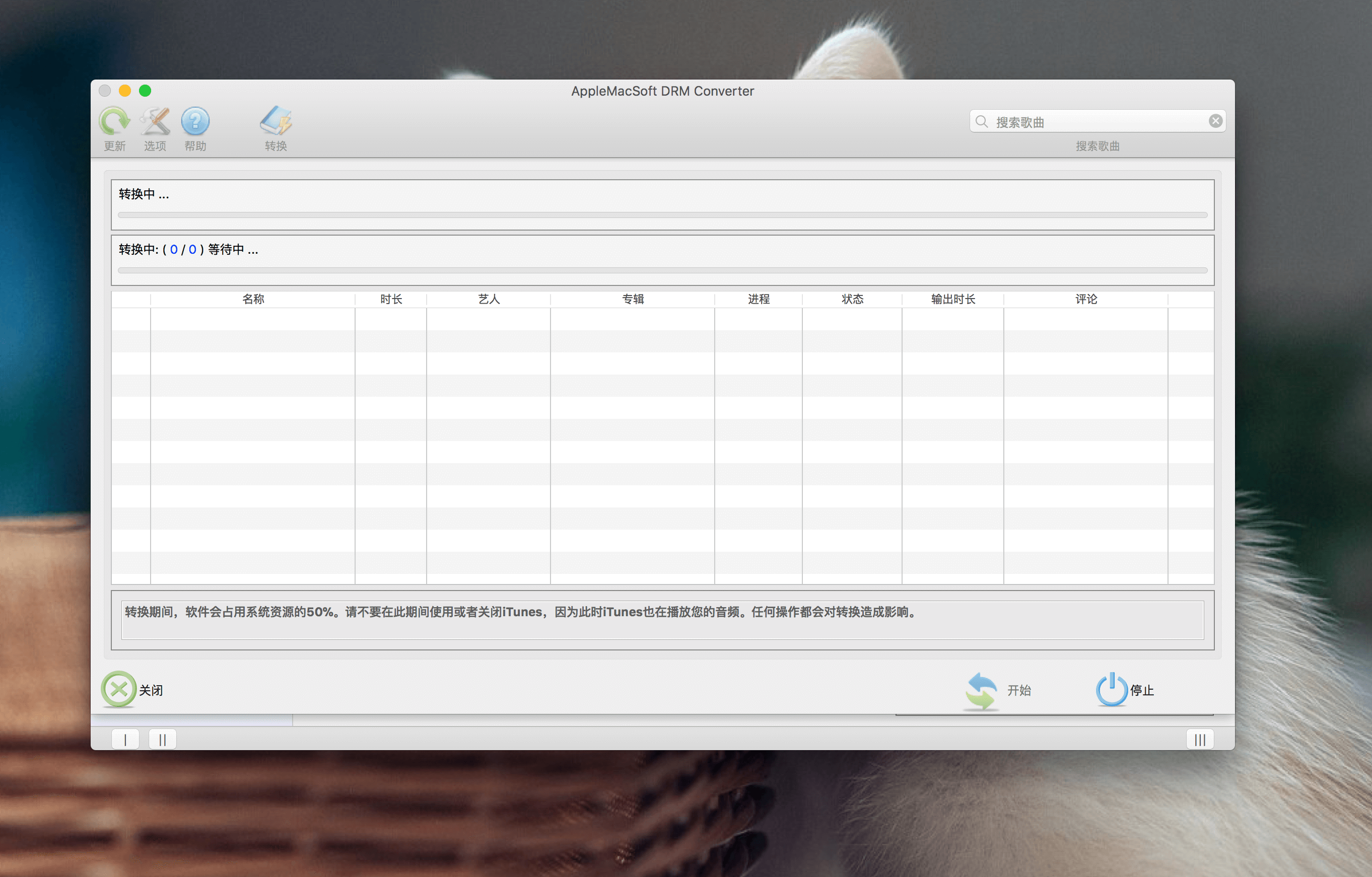 AppleMacSoft DRM Converter 6.1.0 DRM去除软件 AppleMacSoft DRM Converter 6.1.0 DRM去除软件