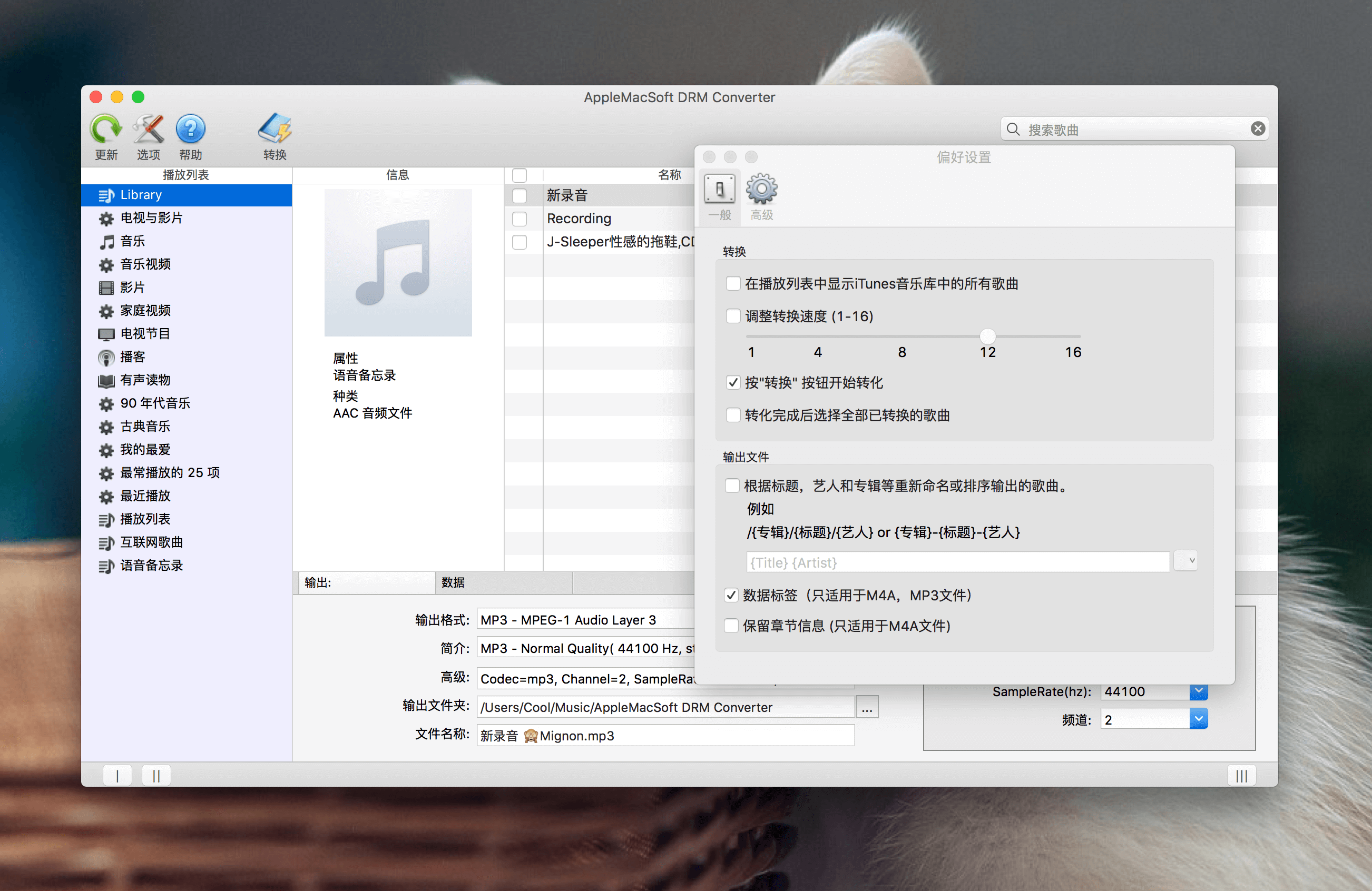 AppleMacSoft DRM Converter 6.1.0 DRM去除软件 AppleMacSoft DRM Converter 6.1.0 DRM去除软件