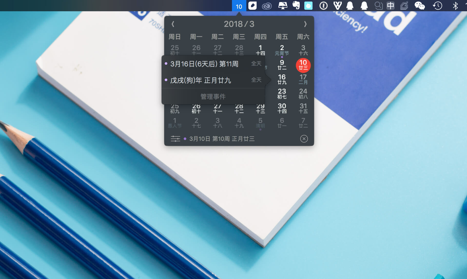 TinyCal 1.9.3 简单小巧的日历工具