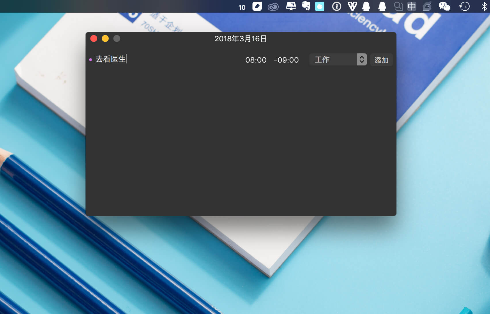 TinyCal 1.9.3 简单小巧的日历工具
