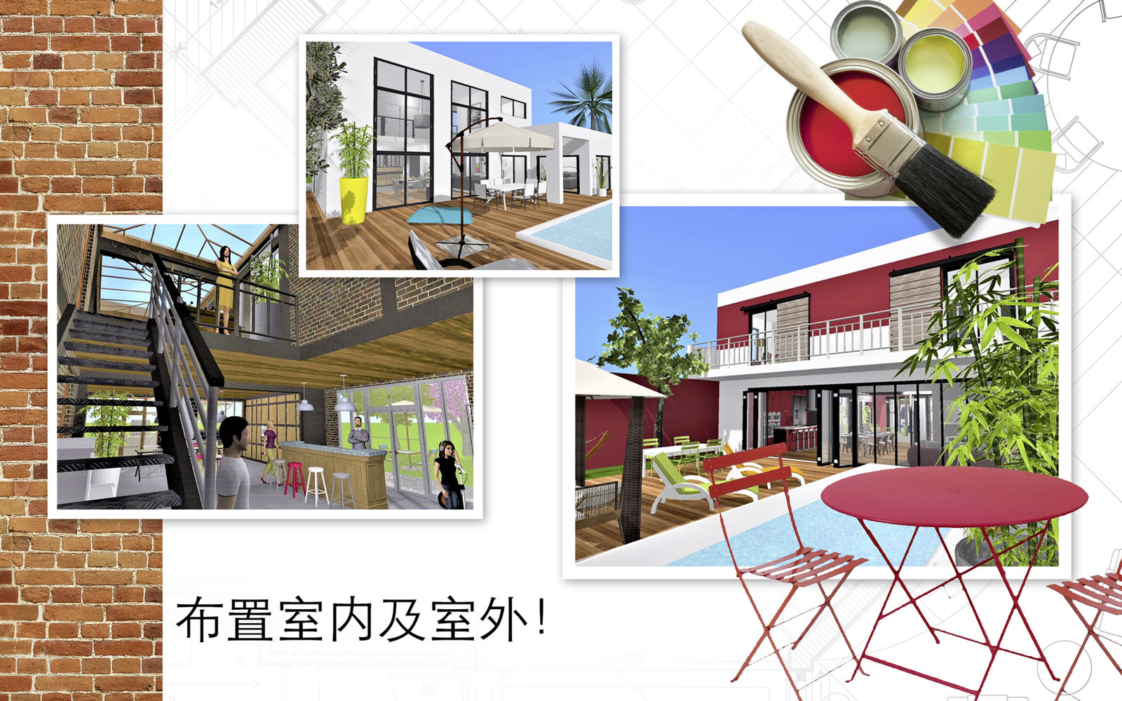 Home Design 3D 4.1.1 3D室内布局设计工具 Home Design 3D 4.1.1 3D室内布局设计工具