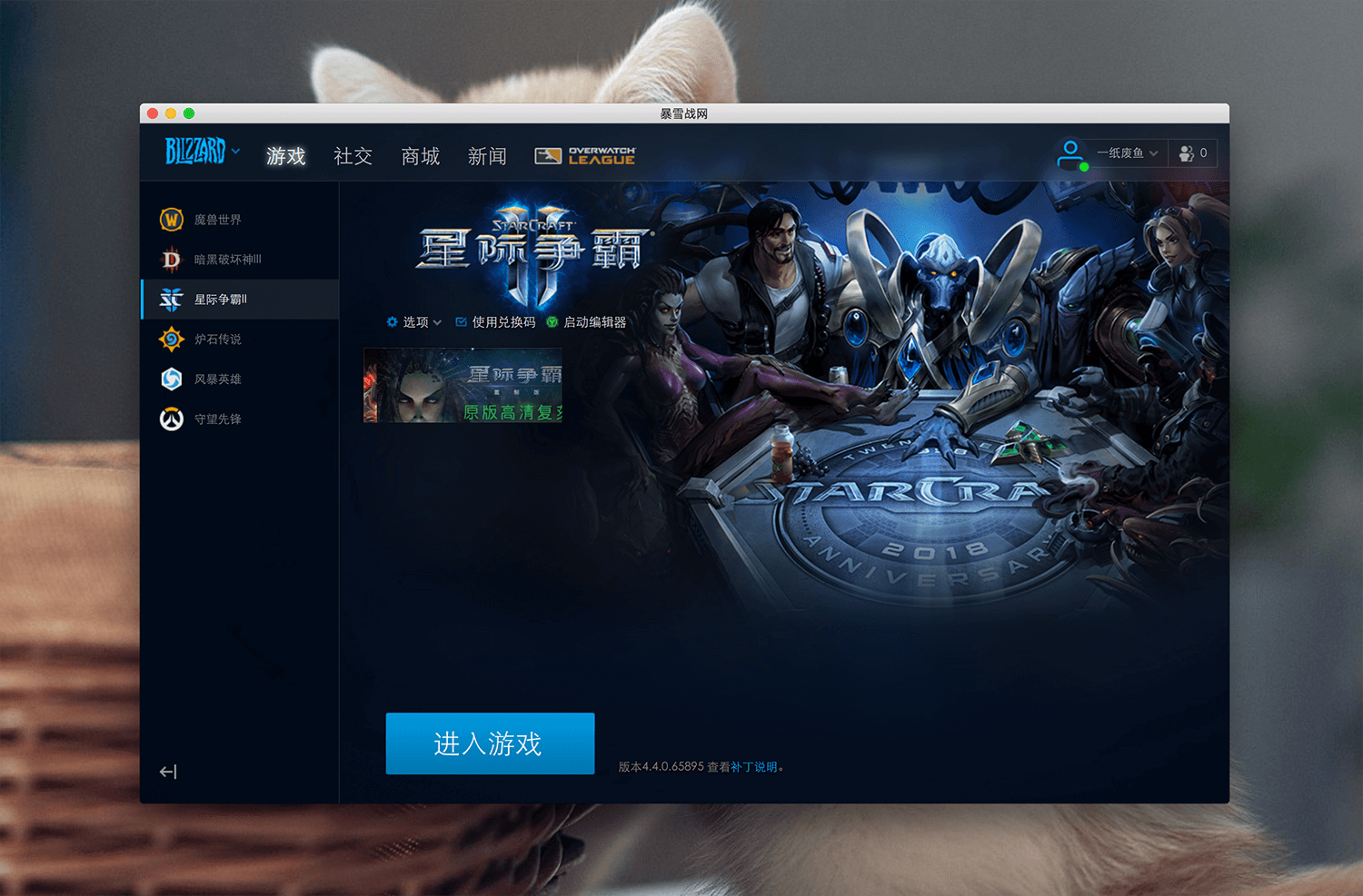 StarCraft II(星际争霸2) 1.16.0.2931 RTS即时战略类游戏 StarCraft II(星际争霸2) 1.16.0.2931 RTS即时战略类游戏