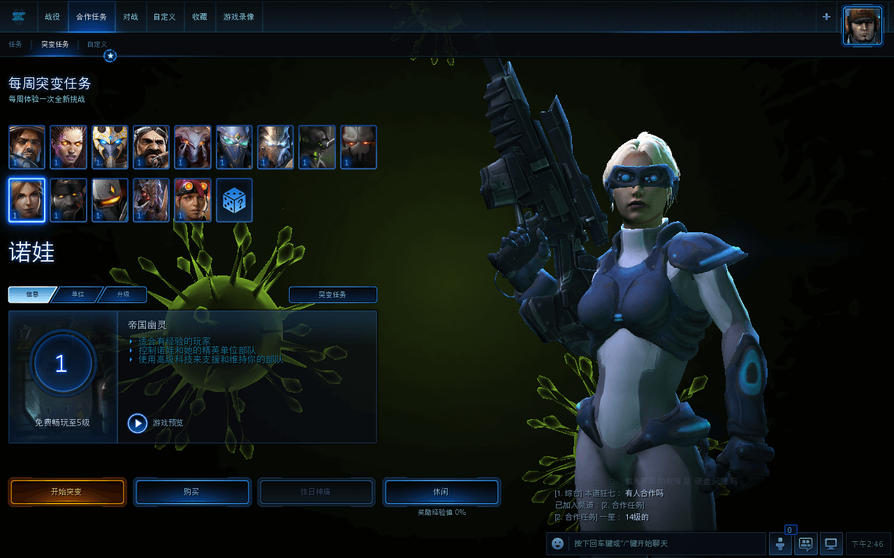 StarCraft II(星际争霸2) 1.16.0.2931 RTS即时战略类游戏 StarCraft II(星际争霸2) 1.16.0.2931 RTS即时战略类游戏
