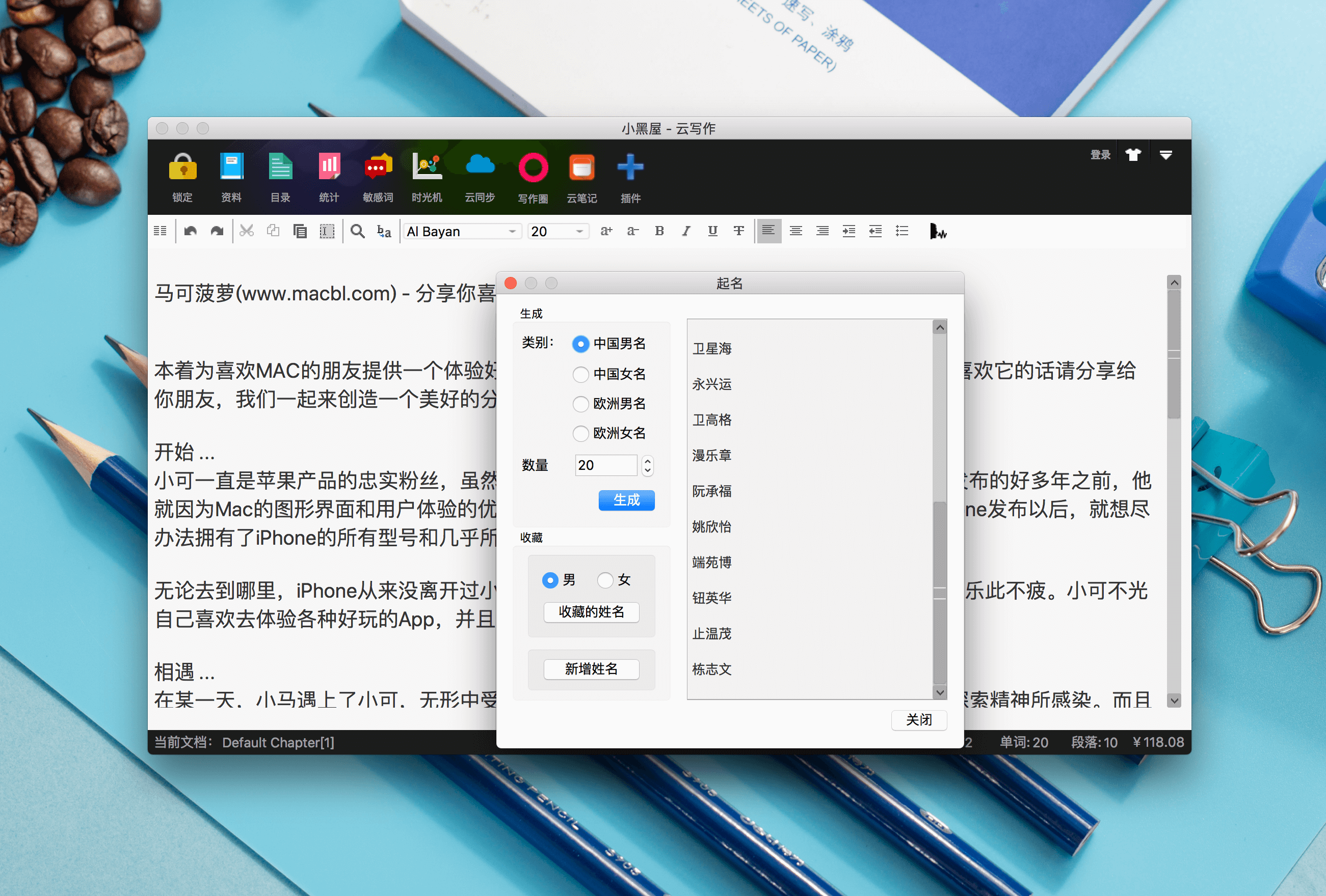 LonelyWriter 5.2.2.0 功能强大的写作软件