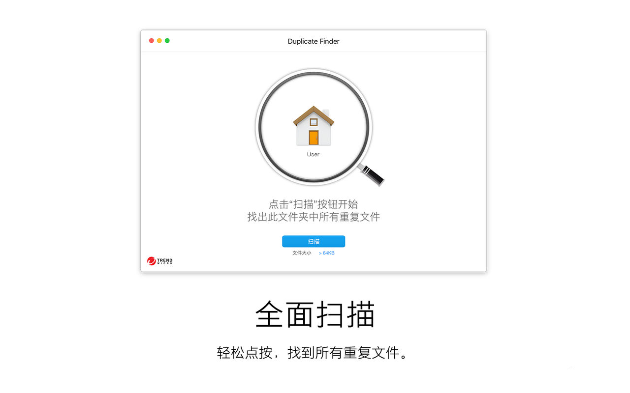 Duplicate Finder 1.4.3 文件搜索工具 Duplicate Finder 1.4.3 文件搜索工具
