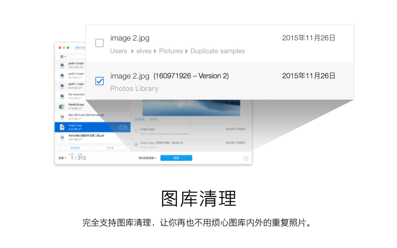 Duplicate Finder 1.4.3 文件搜索工具 Duplicate Finder 1.4.3 文件搜索工具