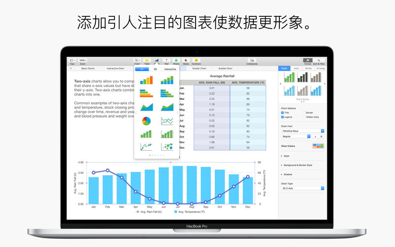 Numbers 5.0.1 电子表格制作工具 Numbers 5.0.1 电子表格制作工具