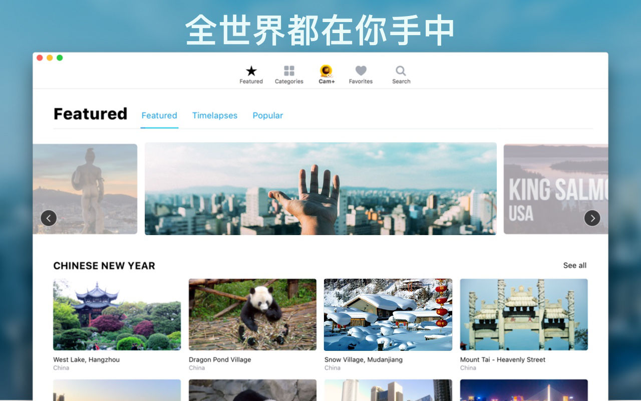 Webcam World View 5.1.2 用网络摄像机探索世界 Webcam World View 5.1.2 用网络摄像机探索世界