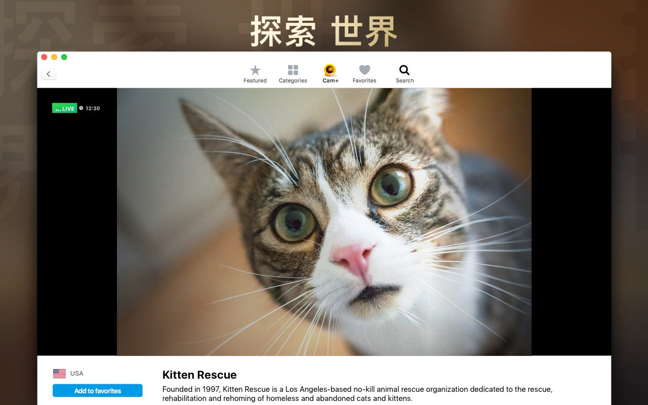 Webcam World View 5.1.2 用网络摄像机探索世界 Webcam World View 5.1.2 用网络摄像机探索世界