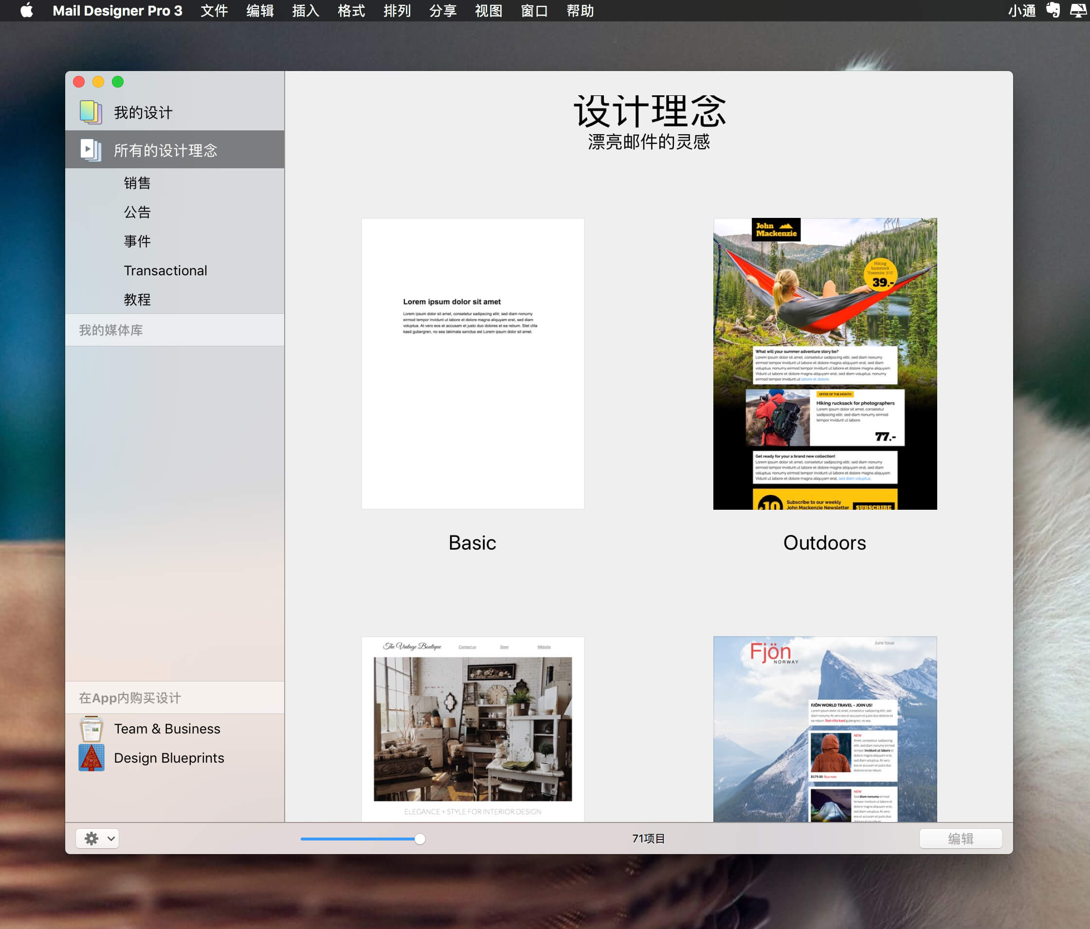 Mail Designer Pro 3.3.0 邮件处理器软件 Mail Designer Pro 3.3.0 邮件处理器软件